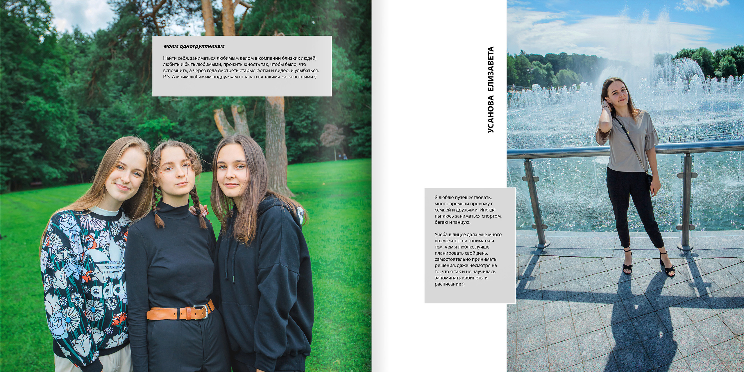 2020 — лицей ВШЭ — 11СЭ1. ТВОЯ ШКОЛЬНАЯ ИСТОРИЯ — фотограф Юлия Федосеева
