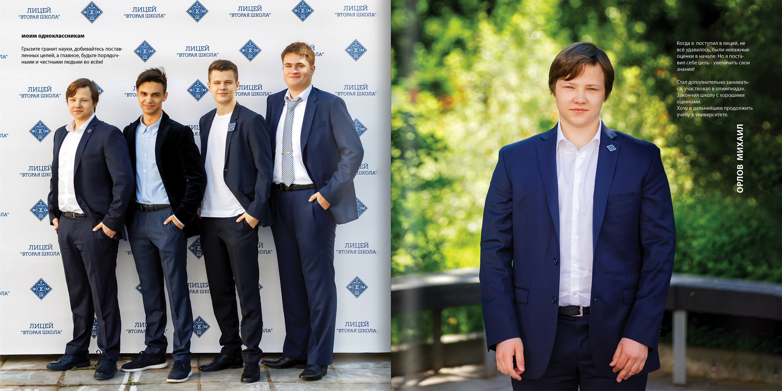 2021 — Л2Ш — 11Д. ТВОЯ ШКОЛЬНАЯ ИСТОРИЯ — фотограф Юлия Федосеева
