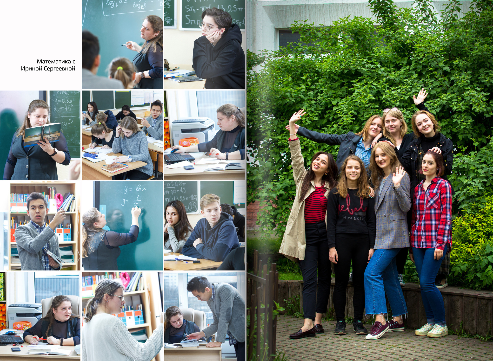 2018 — 548 шк — 11 художественный. ТВОЯ ШКОЛЬНАЯ ИСТОРИЯ — фотограф Юлия Федосеева