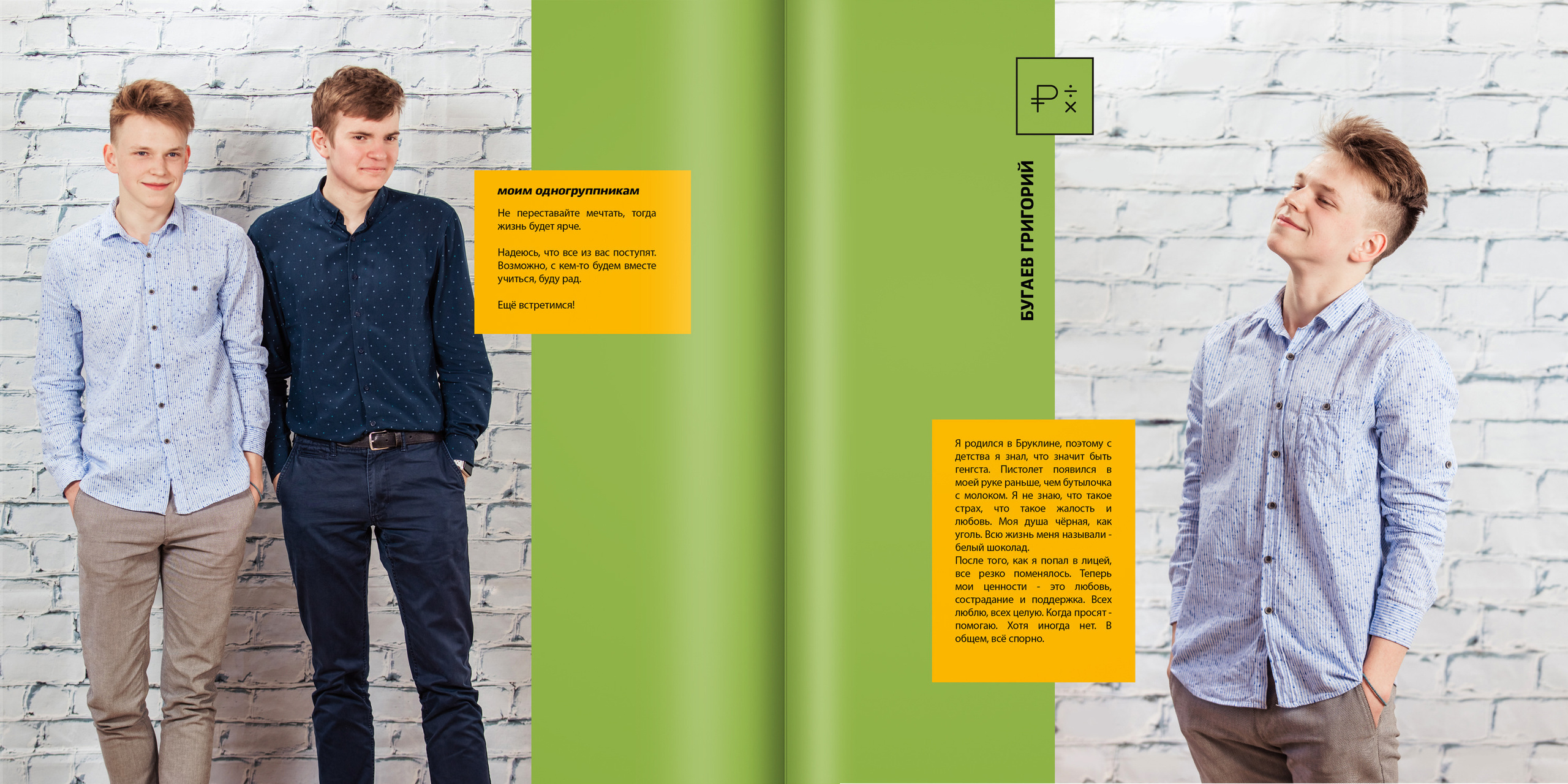 2019 — лицей ВШЭ — 11МЭ4. ТВОЯ ШКОЛЬНАЯ ИСТОРИЯ — фотограф Юлия Федосеева