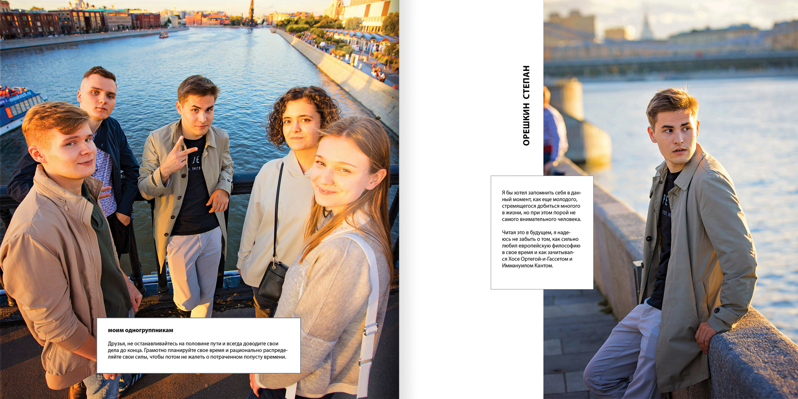 2020 — лицей ВШЭ — 11Ю1. ТВОЯ ШКОЛЬНАЯ ИСТОРИЯ — фотограф Юлия Федосеева