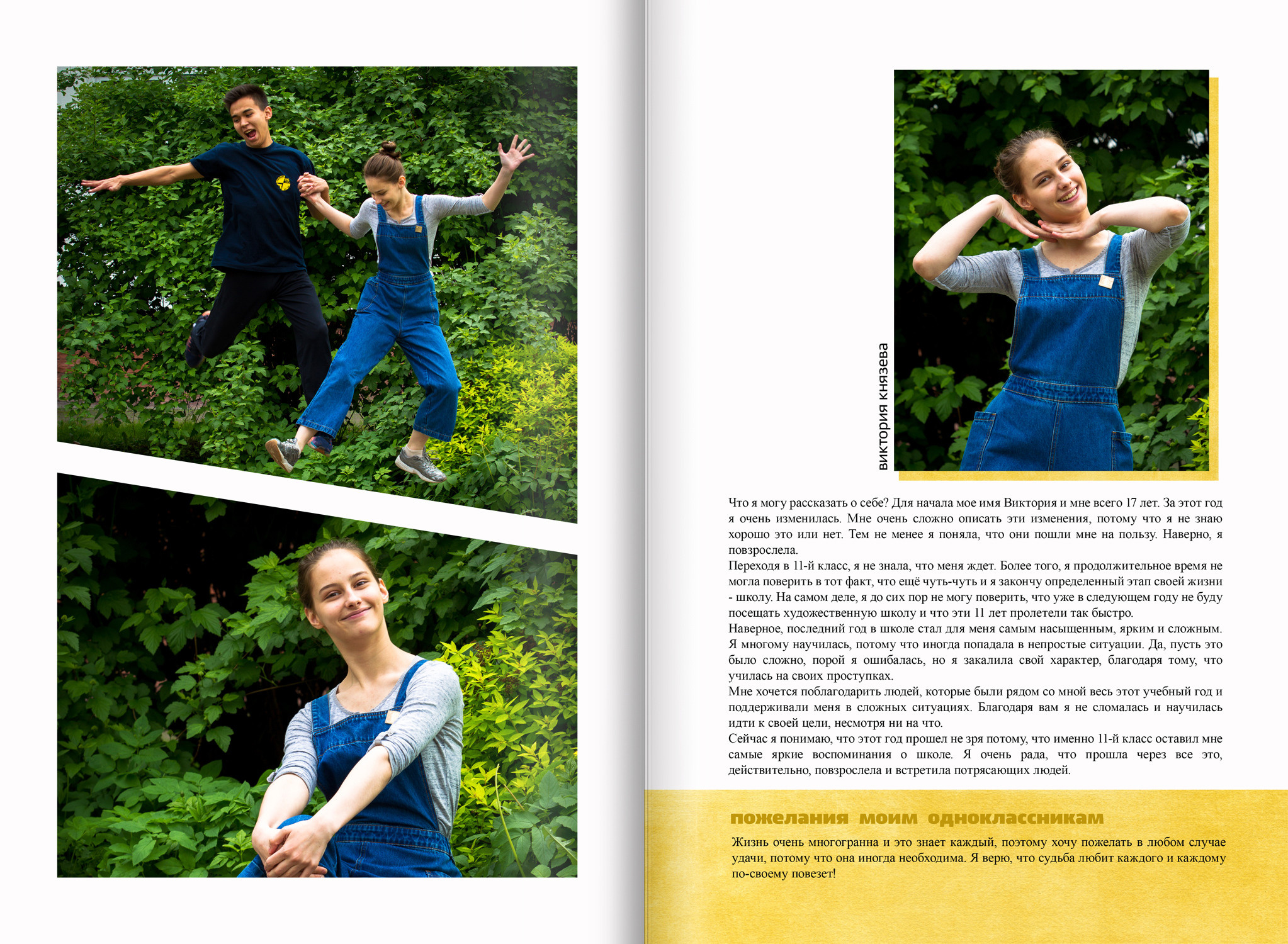 2018 — 548 шк — 11 художественный. ТВОЯ ШКОЛЬНАЯ ИСТОРИЯ — фотограф Юлия Федосеева
