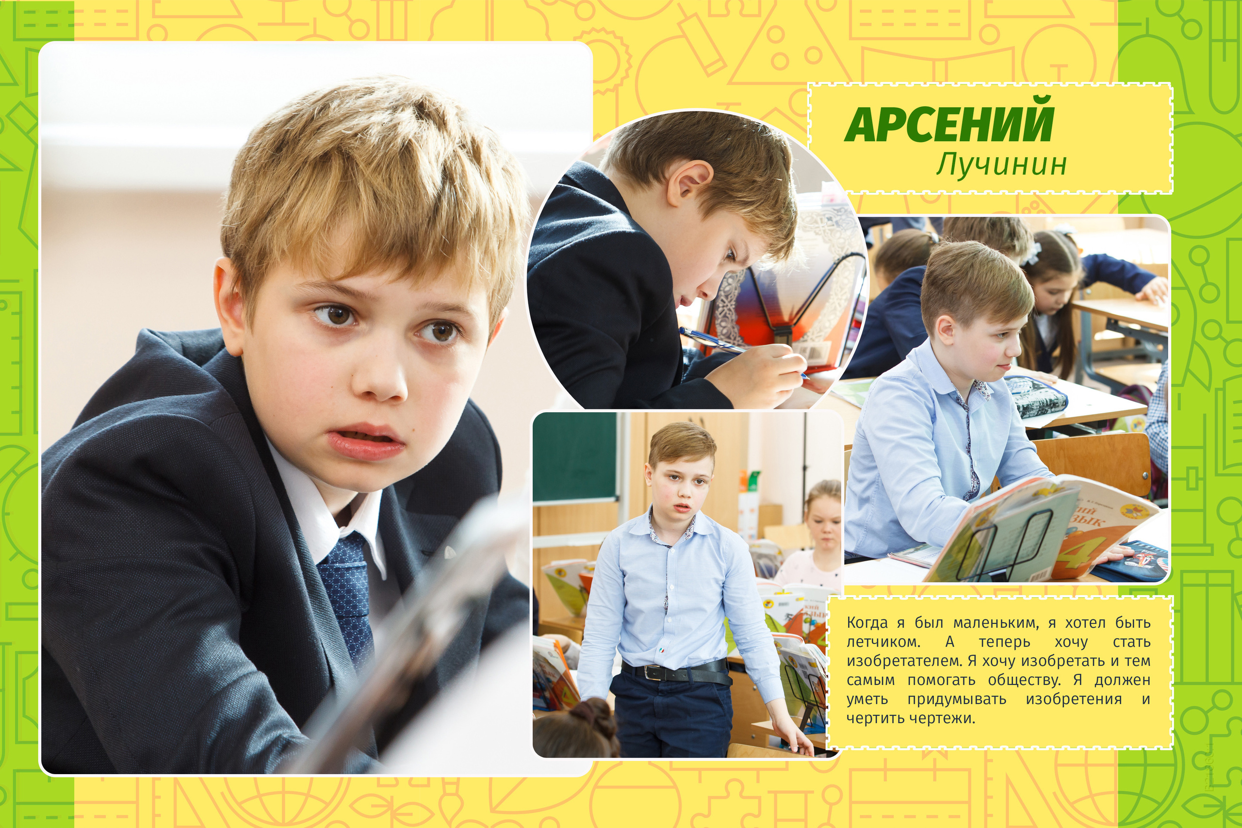 2018 — 37 школа — 4В. ТВОЯ ШКОЛЬНАЯ ИСТОРИЯ — фотограф Юлия Федосеева