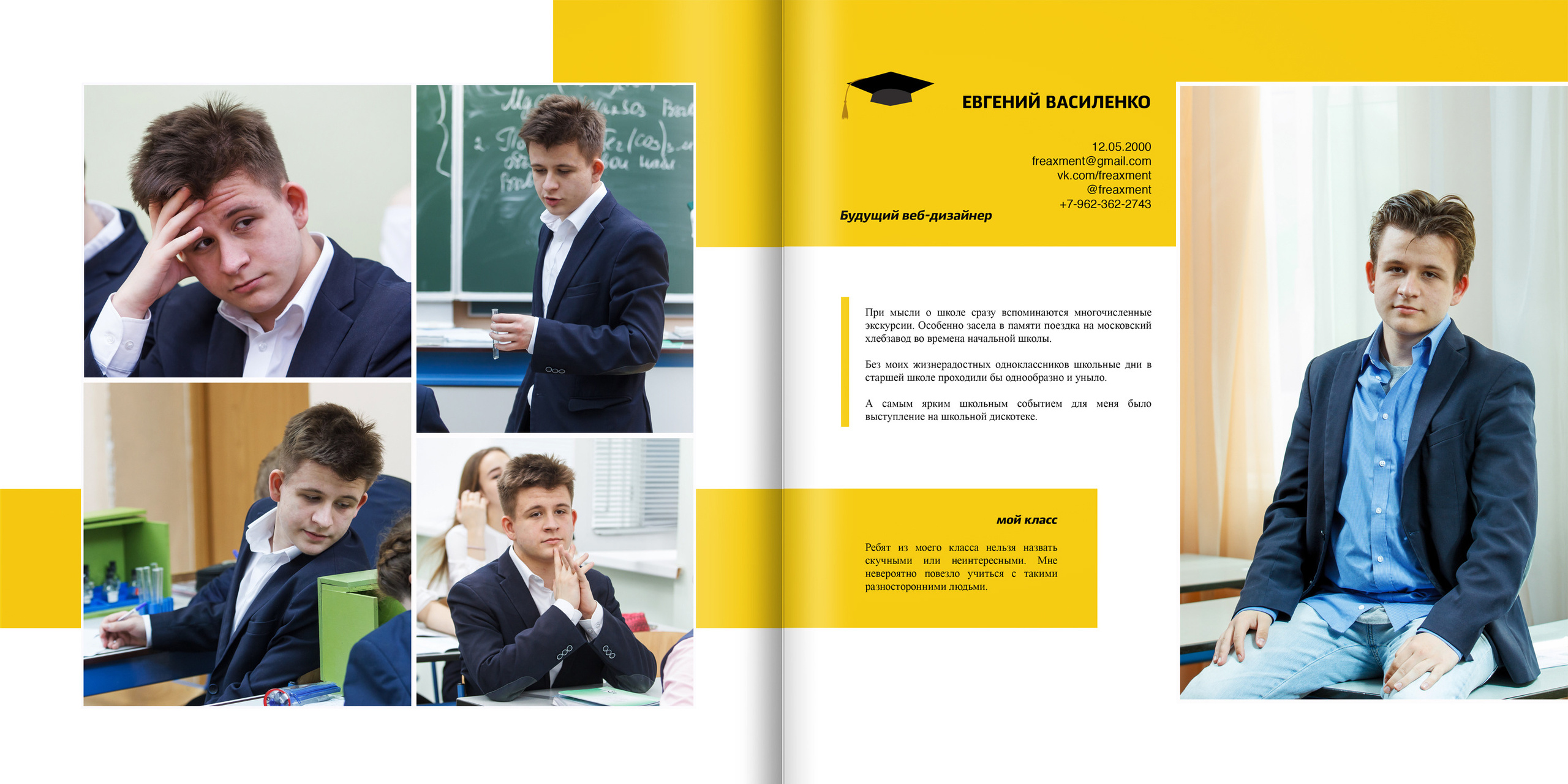 2018 — гимназия — 11Б. ТВОЯ ШКОЛЬНАЯ ИСТОРИЯ — фотограф Юлия Федосеева