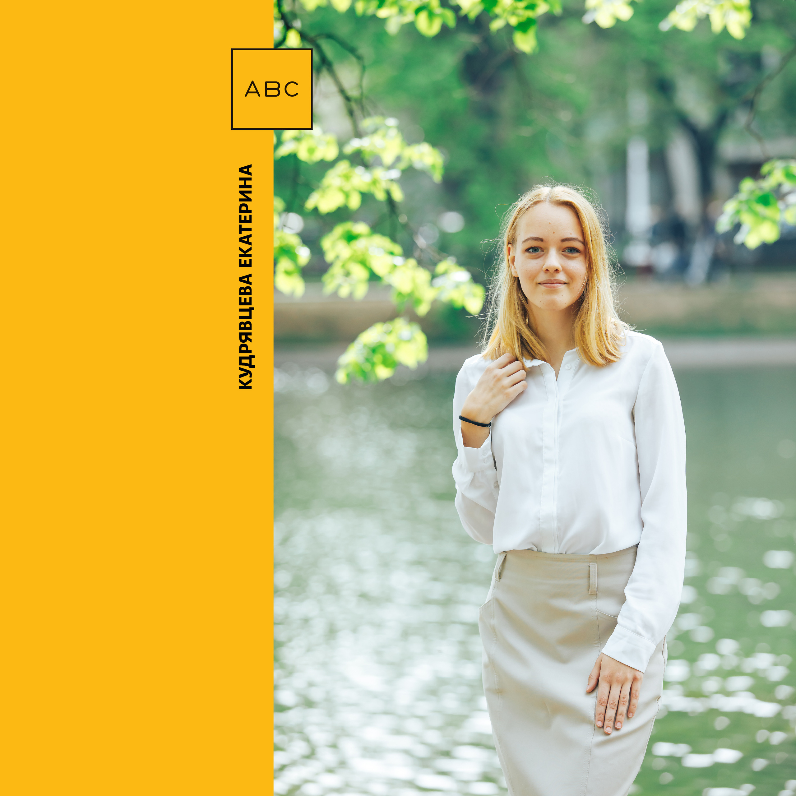 2019 — лицей ВШЭ — 11Г5. ТВОЯ ШКОЛЬНАЯ ИСТОРИЯ — фотограф Юлия Федосеева