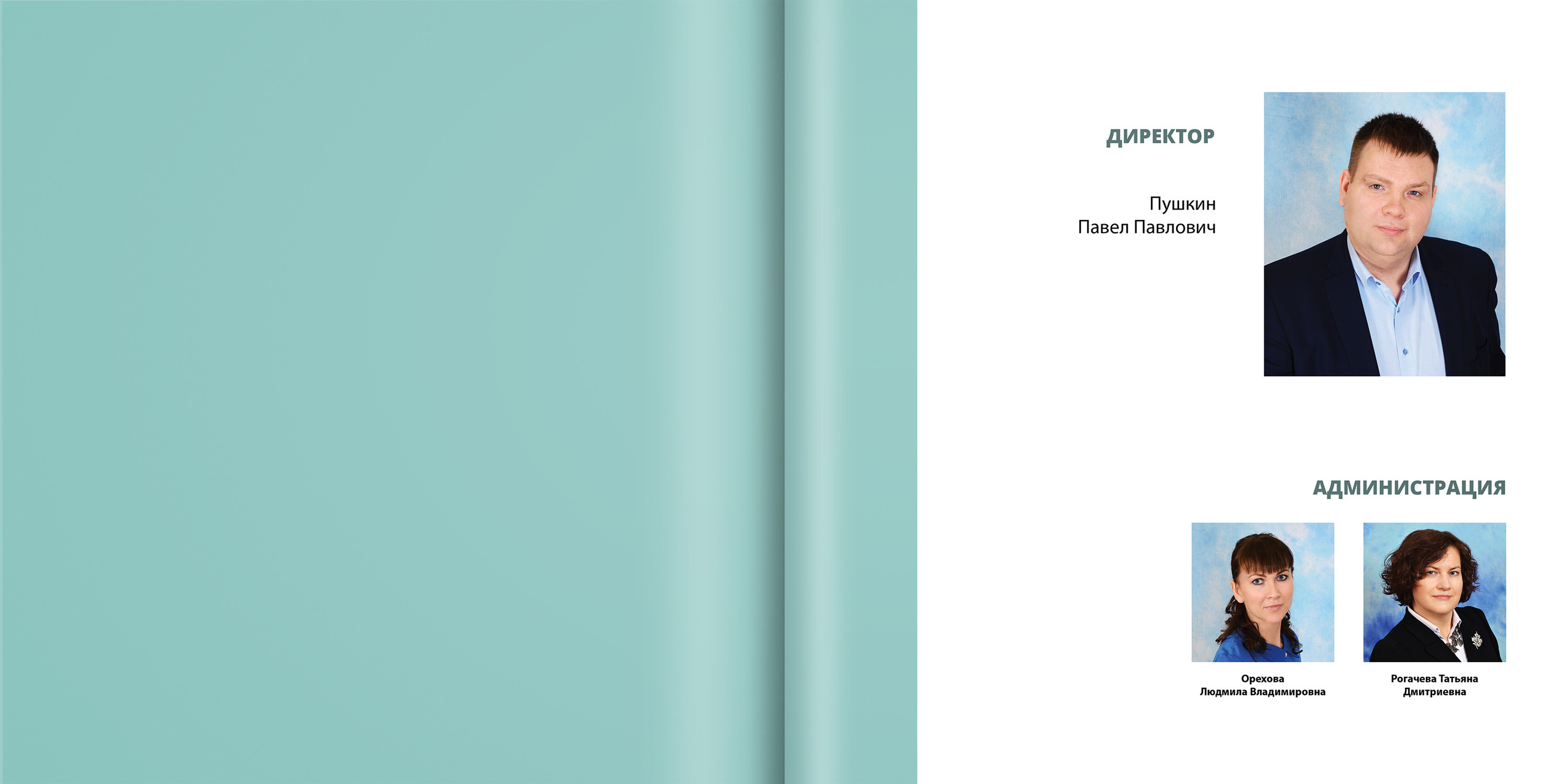 2020 — 1552 — 11 классы. ТВОЯ ШКОЛЬНАЯ ИСТОРИЯ — фотограф Юлия Федосеева