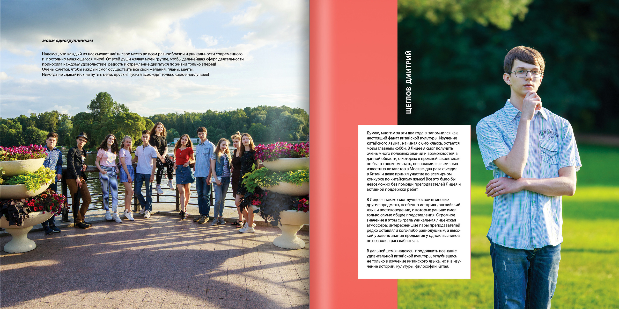 2020 — лицей ВШЭ — 11В2. ТВОЯ ШКОЛЬНАЯ ИСТОРИЯ — фотограф Юлия Федосеева