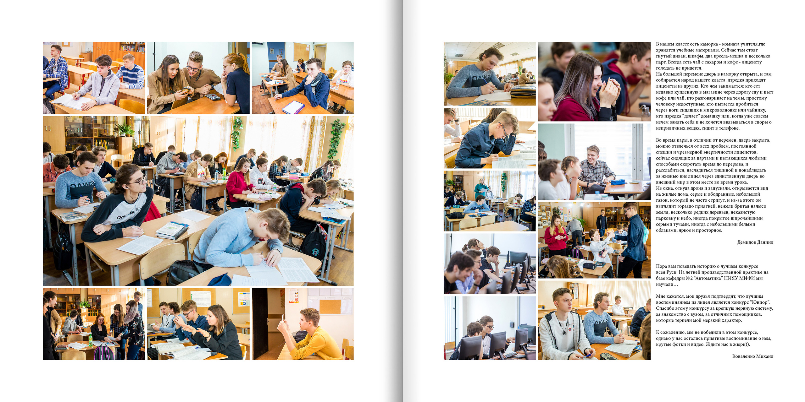 2020 — лицей 1523 — 11О. ТВОЯ ШКОЛЬНАЯ ИСТОРИЯ — фотограф Юлия Федосеева