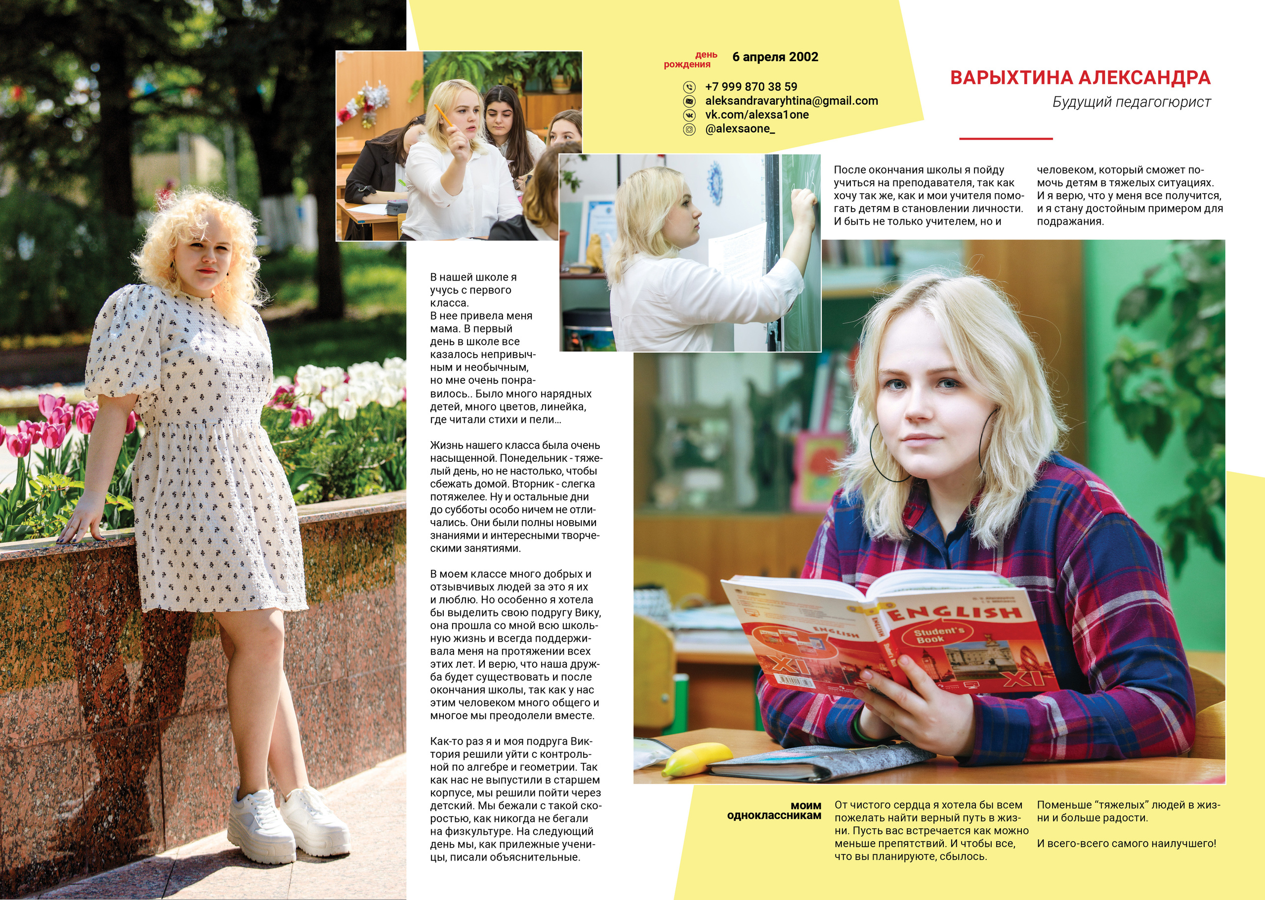 2020 — ВХТЛ — 11Б. ТВОЯ ШКОЛЬНАЯ ИСТОРИЯ — фотограф Юлия Федосеева