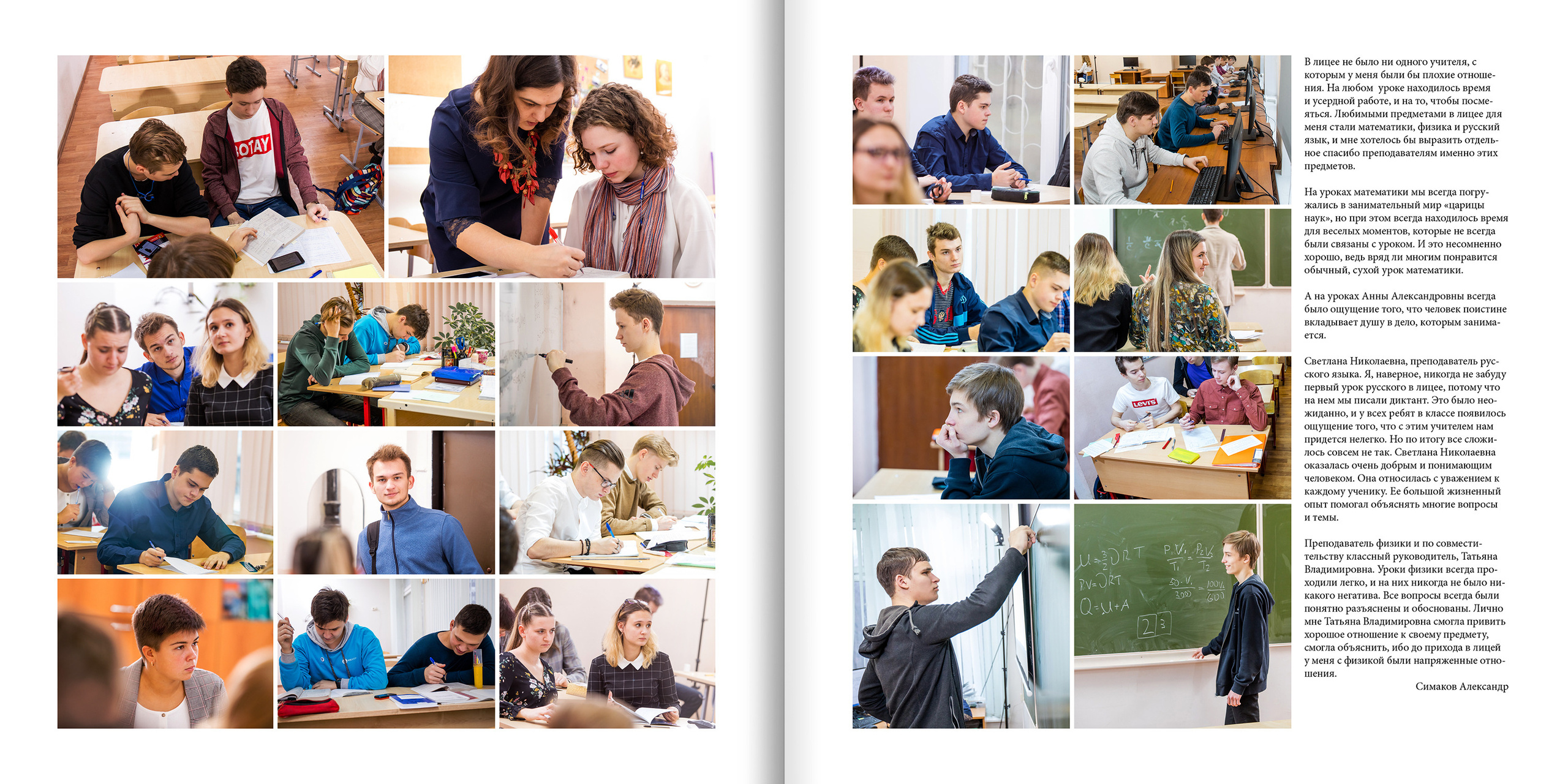2020 — 1523 лицей — 11М. ТВОЯ ШКОЛЬНАЯ ИСТОРИЯ — фотограф Юлия Федосеева