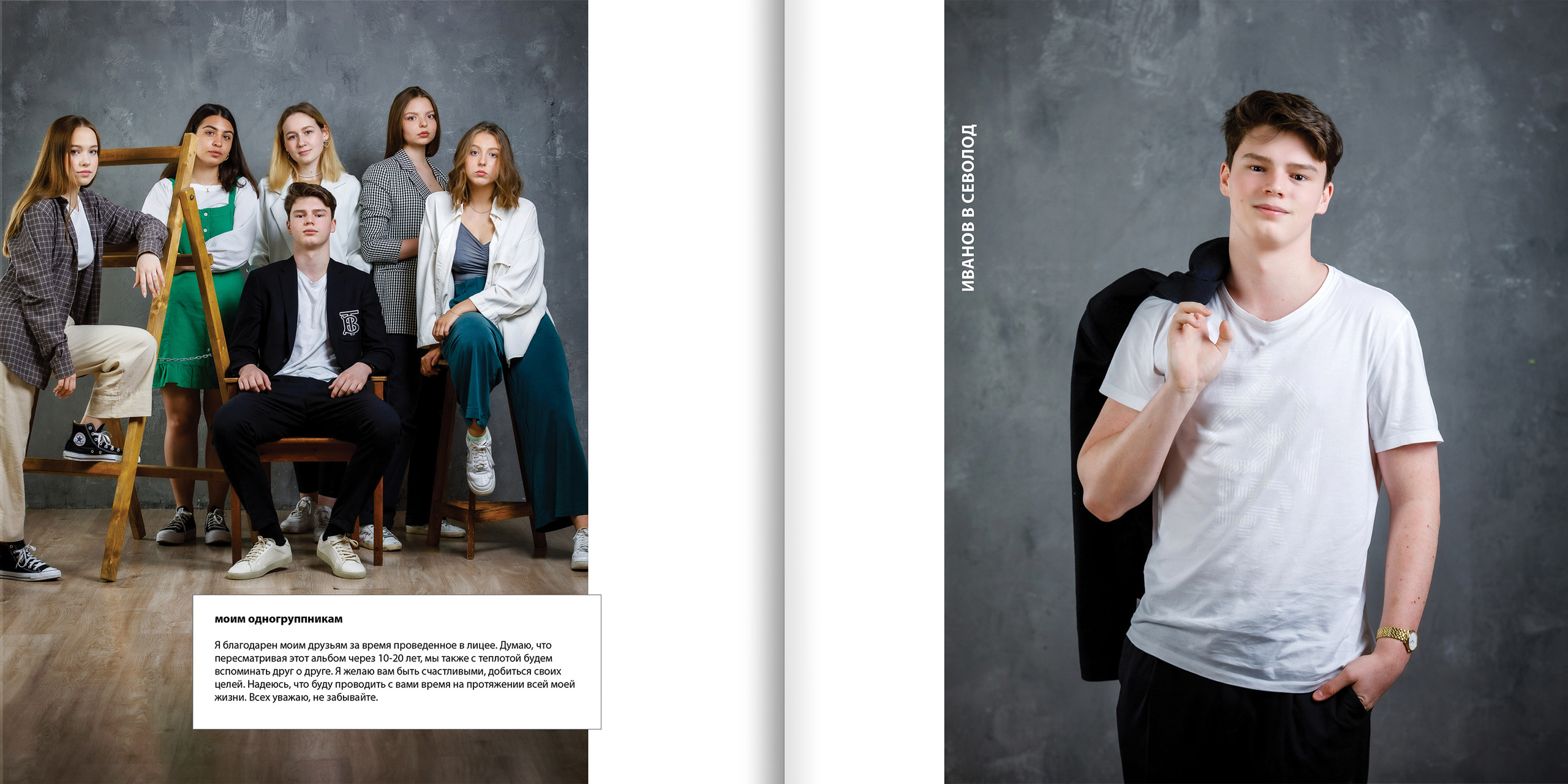 2020 — лицей ВШЭ — 11СЭ2. ТВОЯ ШКОЛЬНАЯ ИСТОРИЯ — фотограф Юлия Федосеева