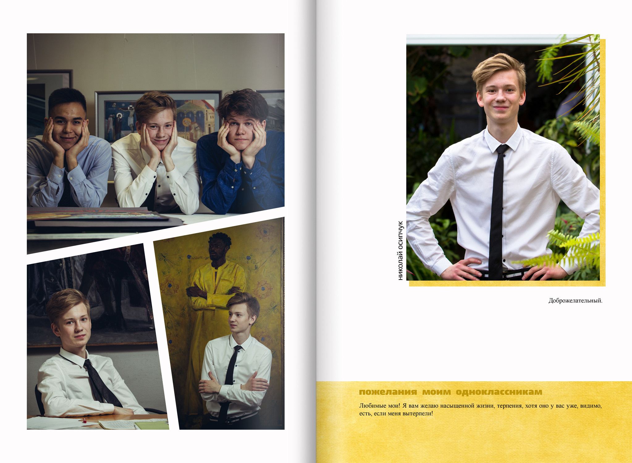 2018 — 548 шк — 11 художественный. ТВОЯ ШКОЛЬНАЯ ИСТОРИЯ — фотограф Юлия Федосеева