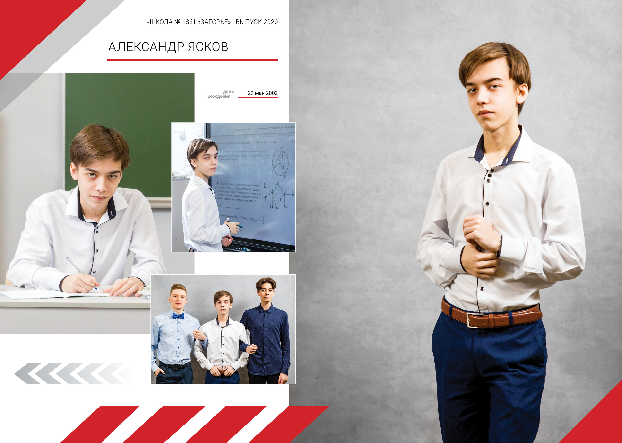 2020 — 1861 — 11В. ТВОЯ ШКОЛЬНАЯ ИСТОРИЯ — фотограф Юлия Федосеева