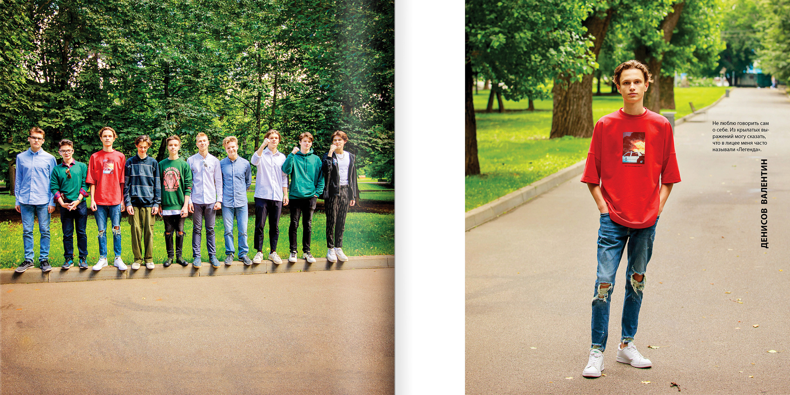 2020 — лицей ВШЭ — 11СЭ2. ТВОЯ ШКОЛЬНАЯ ИСТОРИЯ — фотограф Юлия Федосеева
