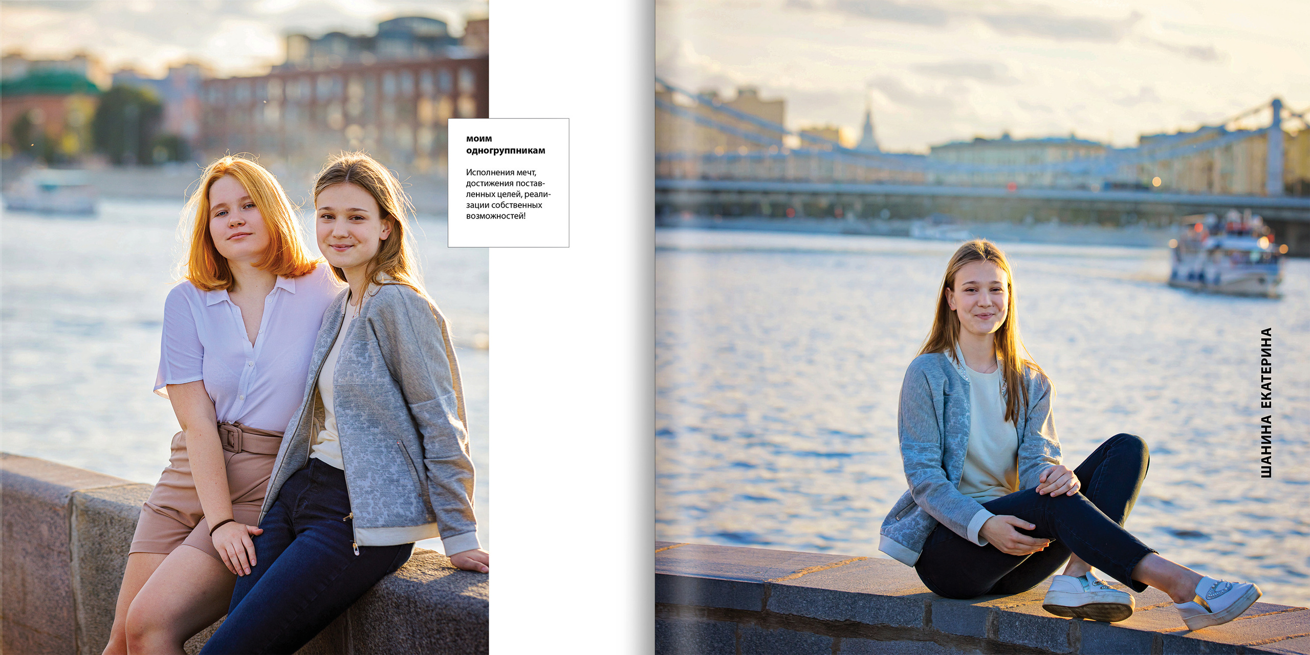 2020 — лицей ВШЭ — 11Ю1. ТВОЯ ШКОЛЬНАЯ ИСТОРИЯ — фотограф Юлия Федосеева