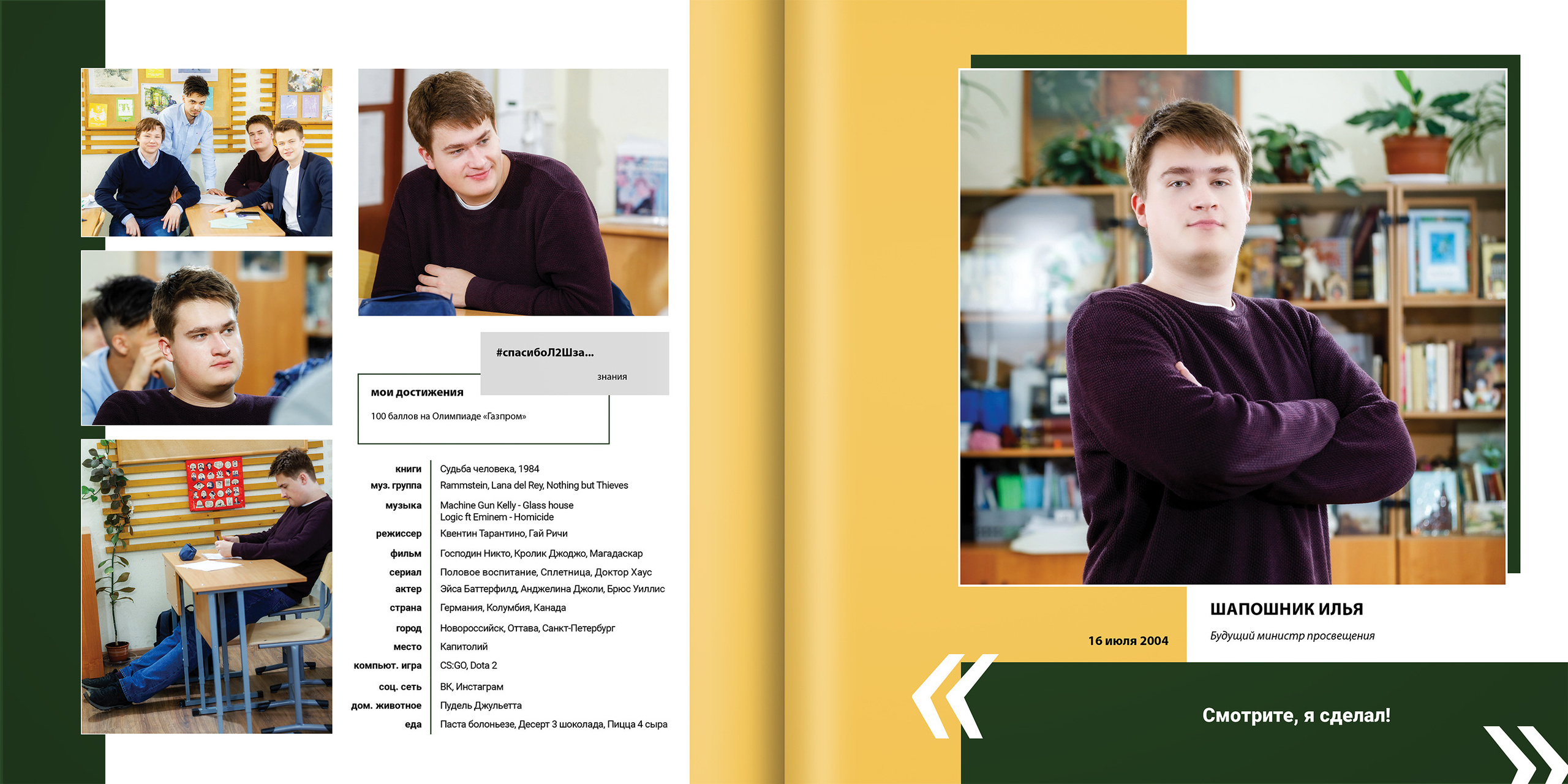 2021 — Л2Ш — 11Д. ТВОЯ ШКОЛЬНАЯ ИСТОРИЯ — фотограф Юлия Федосеева