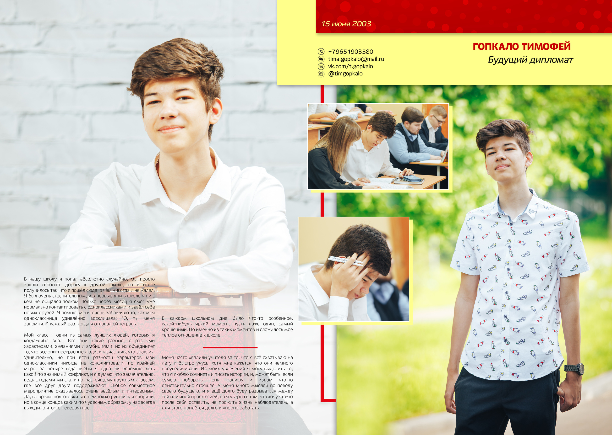 2019 — ВХТЛ — 11Б. ТВОЯ ШКОЛЬНАЯ ИСТОРИЯ — фотограф Юлия Федосеева