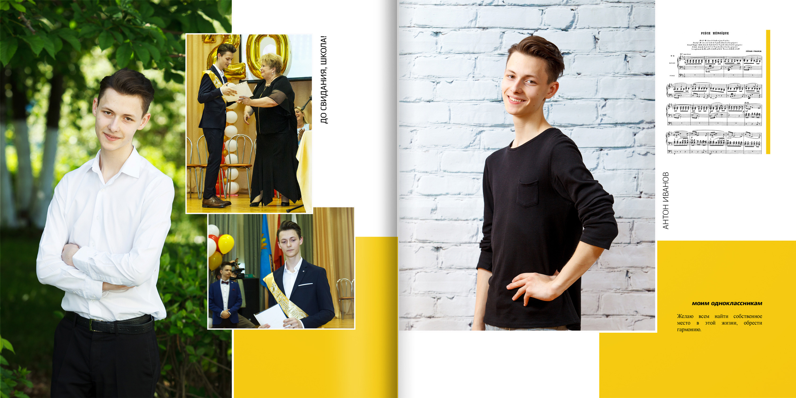 2018 — гимназия — 11Б. ТВОЯ ШКОЛЬНАЯ ИСТОРИЯ — фотограф Юлия Федосеева