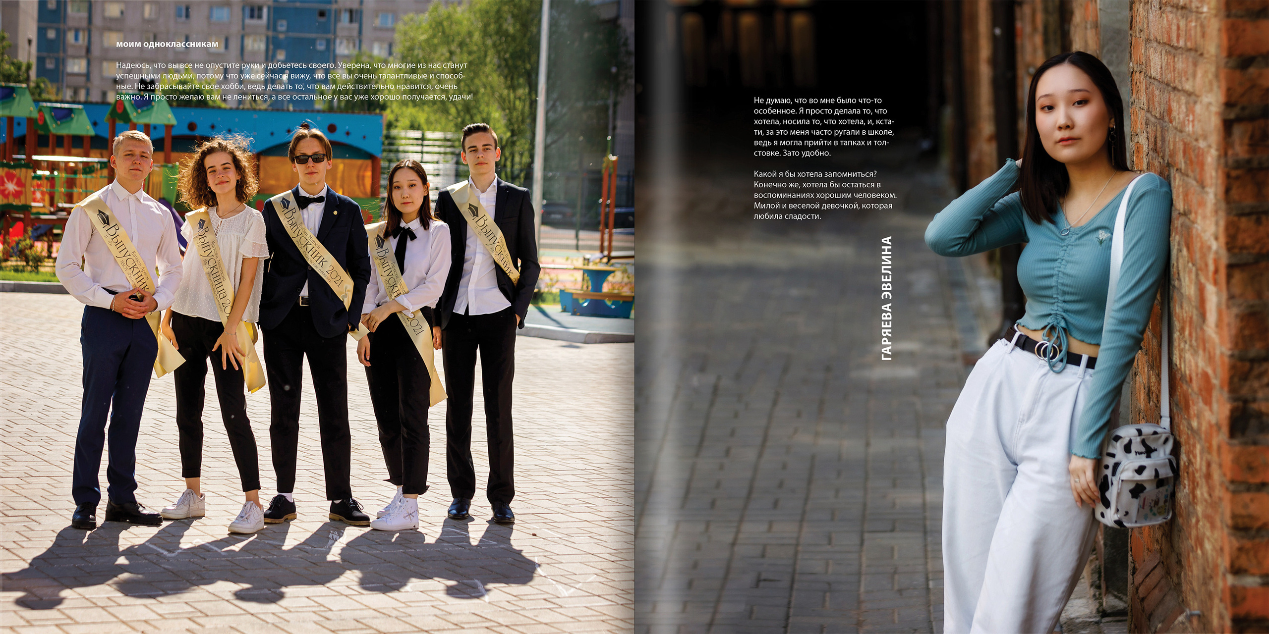 2021 — гимназия — 11Б. ТВОЯ ШКОЛЬНАЯ ИСТОРИЯ — фотограф Юлия Федосеева