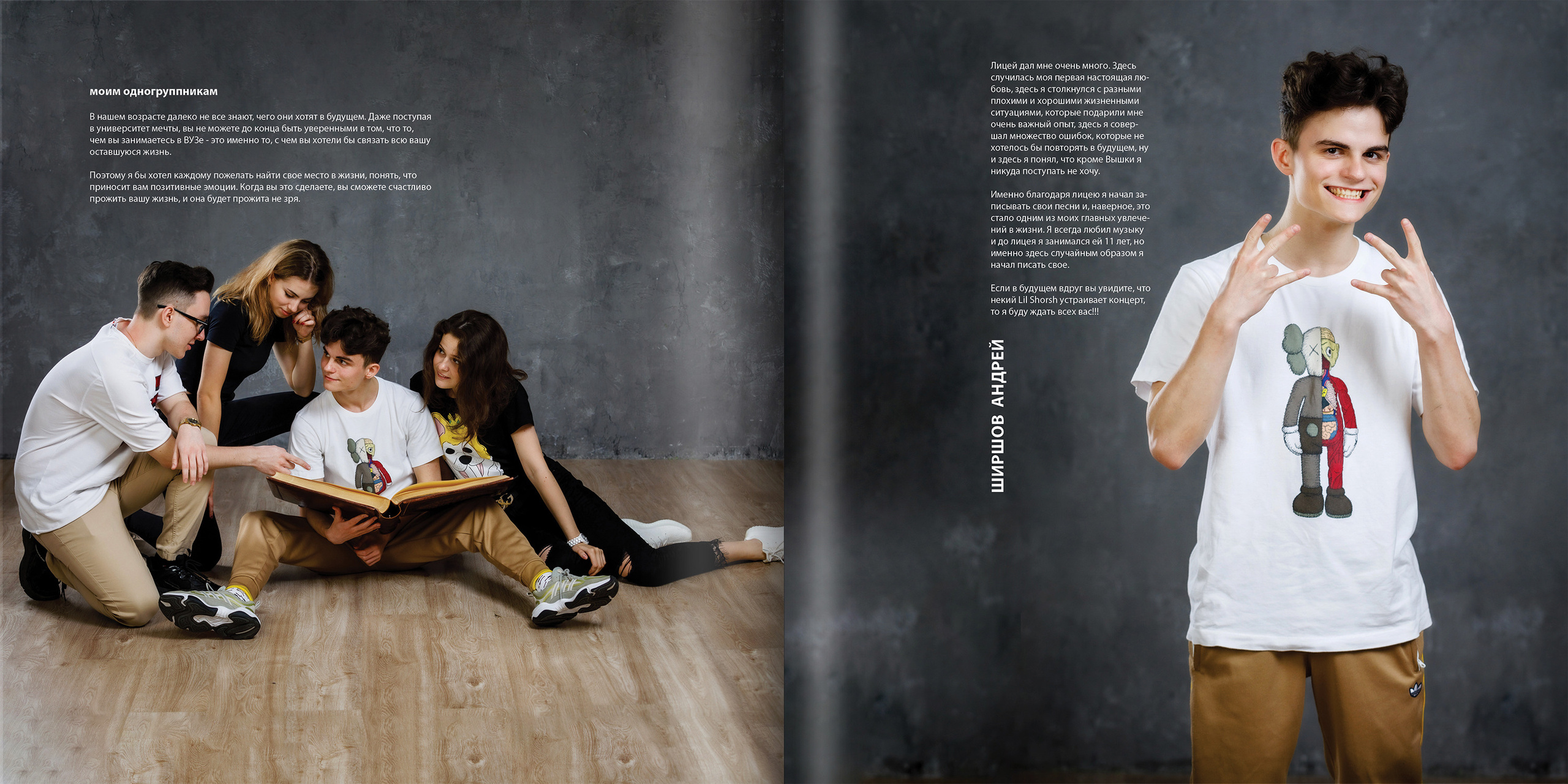 2020 — лицей ВШЭ — 11СЭ5. ТВОЯ ШКОЛЬНАЯ ИСТОРИЯ — фотограф Юлия Федосеева