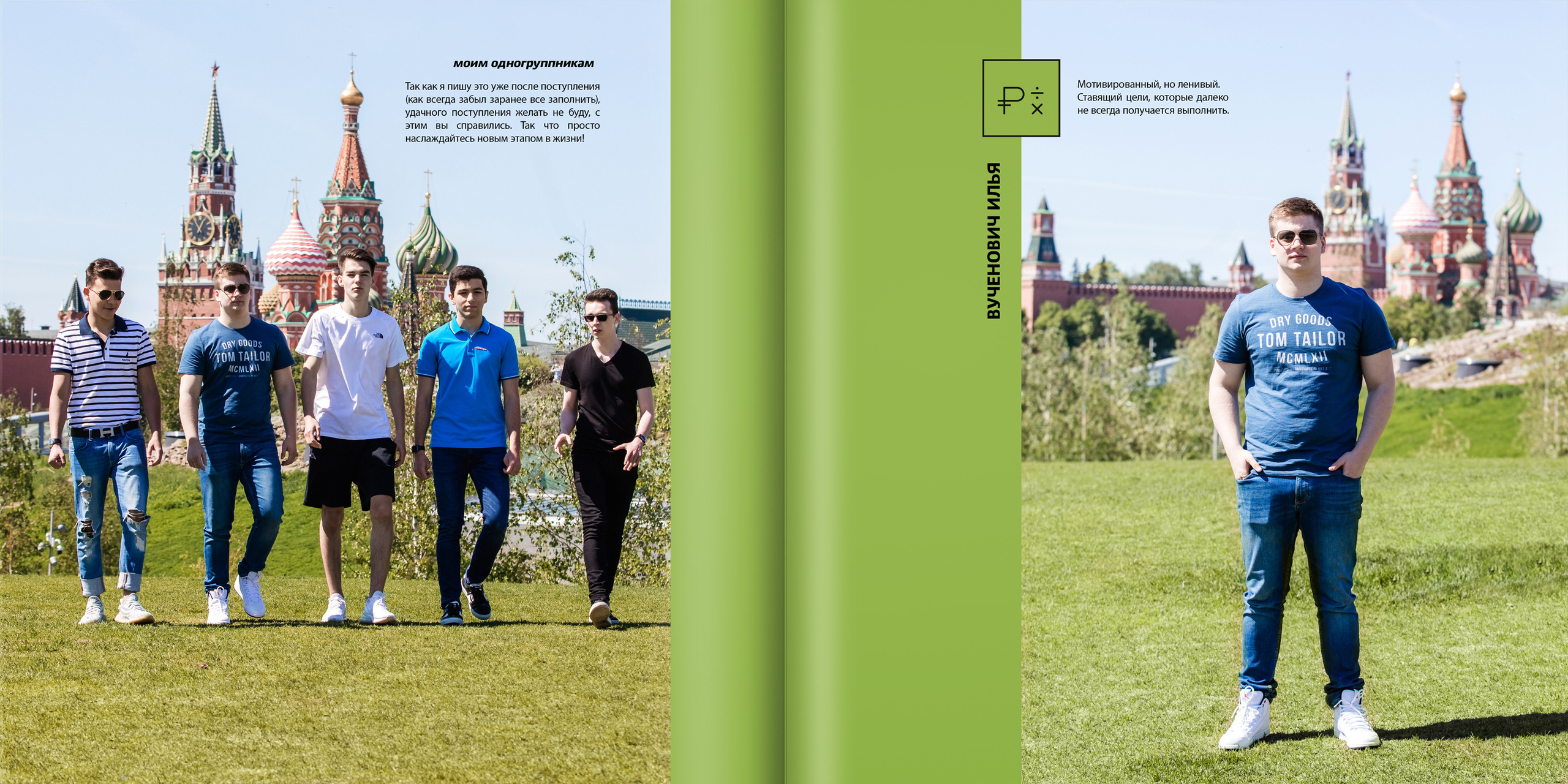 2019 — ВШЭ — 11МЭ6. ТВОЯ ШКОЛЬНАЯ ИСТОРИЯ — фотограф Юлия Федосеева