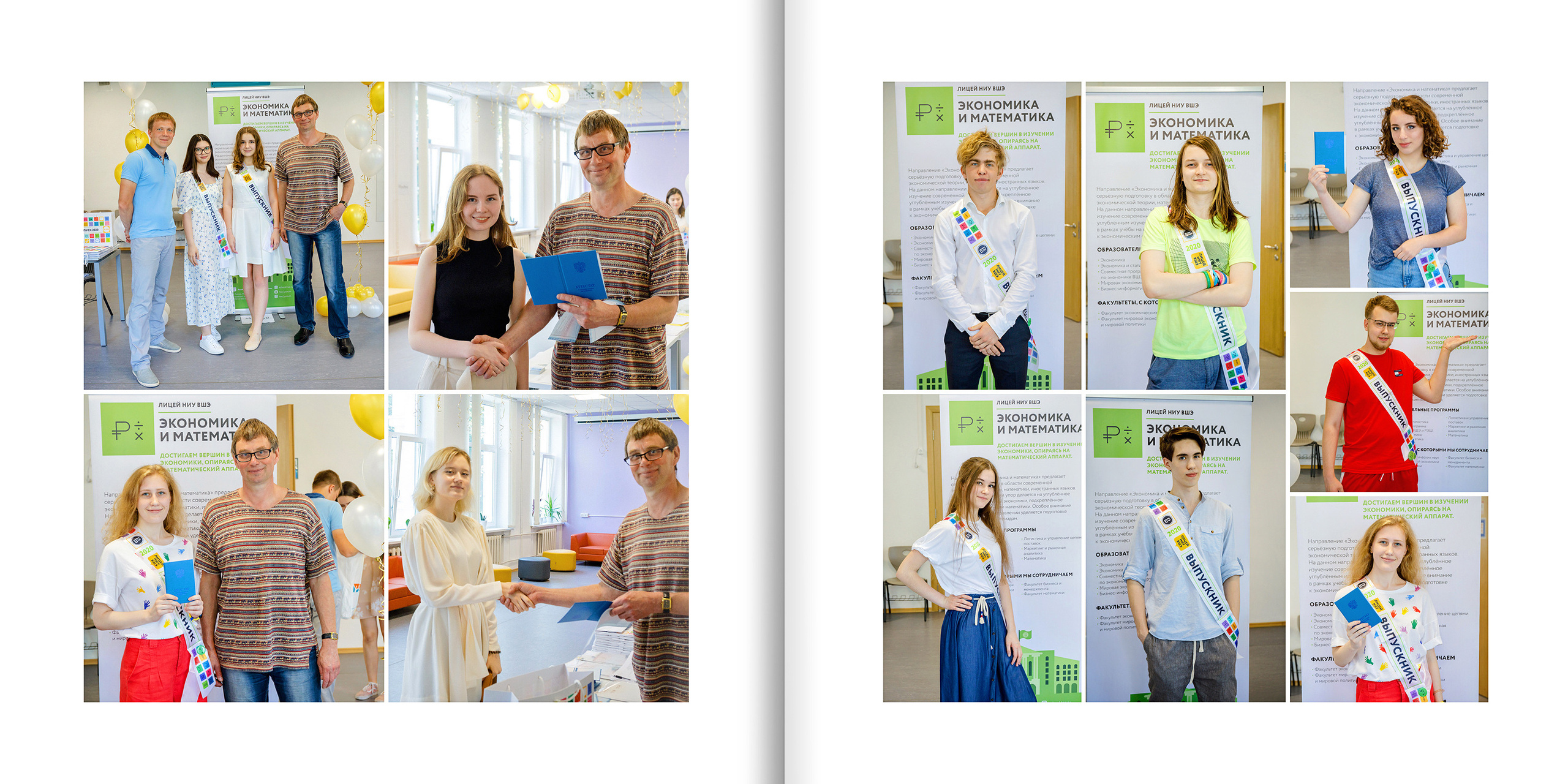 2020 — лицей ВШЭ — 11МЭ2. ТВОЯ ШКОЛЬНАЯ ИСТОРИЯ — фотограф Юлия Федосеева