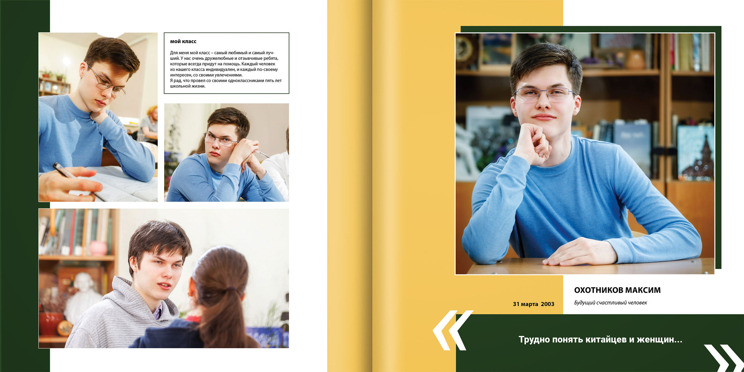 2021 — Л2Ш — 11Д. ТВОЯ ШКОЛЬНАЯ ИСТОРИЯ — фотограф Юлия Федосеева