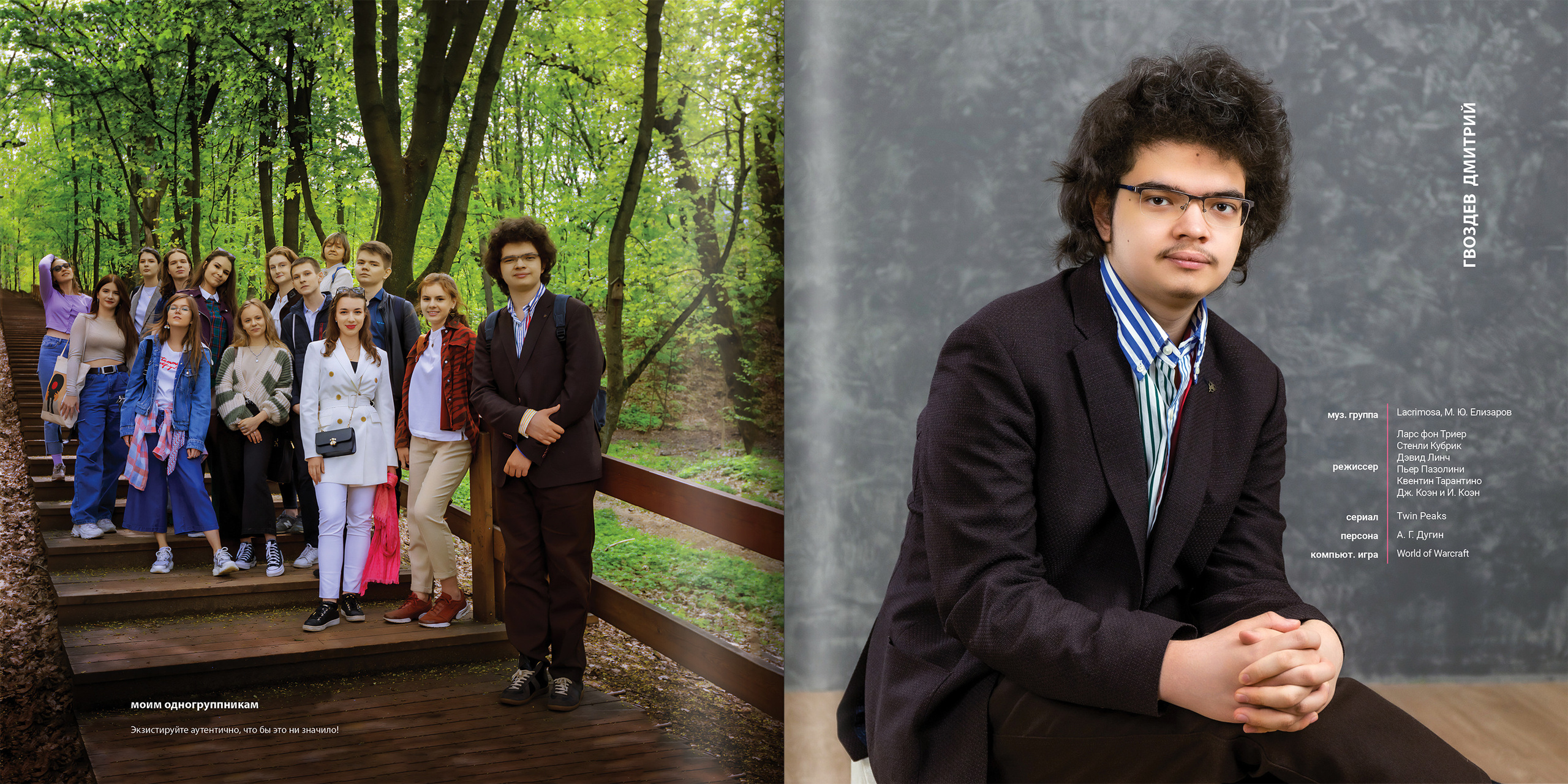 2021 — лицей ВШЭ — 11С3. ТВОЯ ШКОЛЬНАЯ ИСТОРИЯ — фотограф Юлия Федосеева