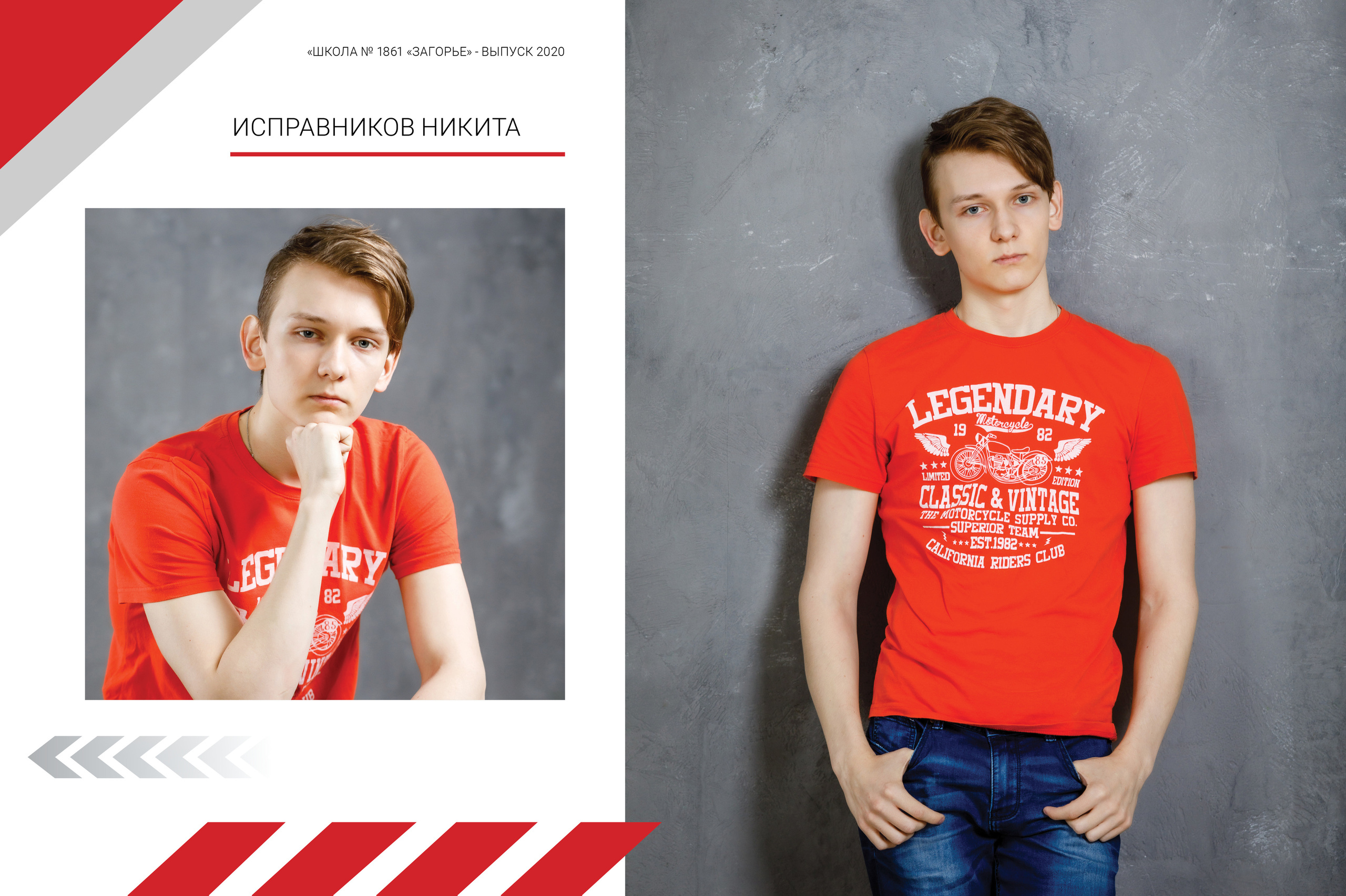 2020 — 1861 школа — 11А. ТВОЯ ШКОЛЬНАЯ ИСТОРИЯ — фотограф Юлия Федосеева