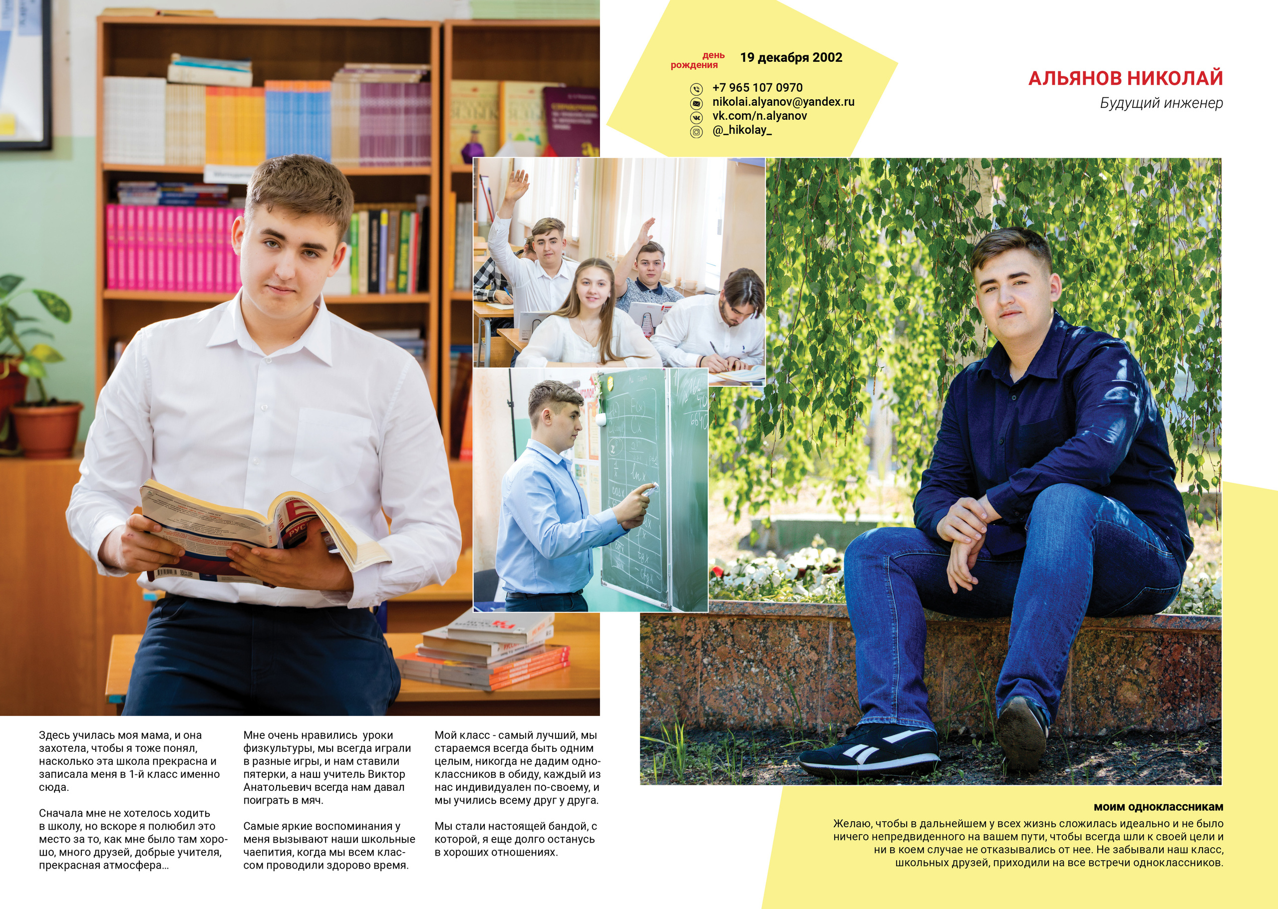 2020 — ВХТЛ — 11А. ТВОЯ ШКОЛЬНАЯ ИСТОРИЯ — фотограф Юлия Федосеева