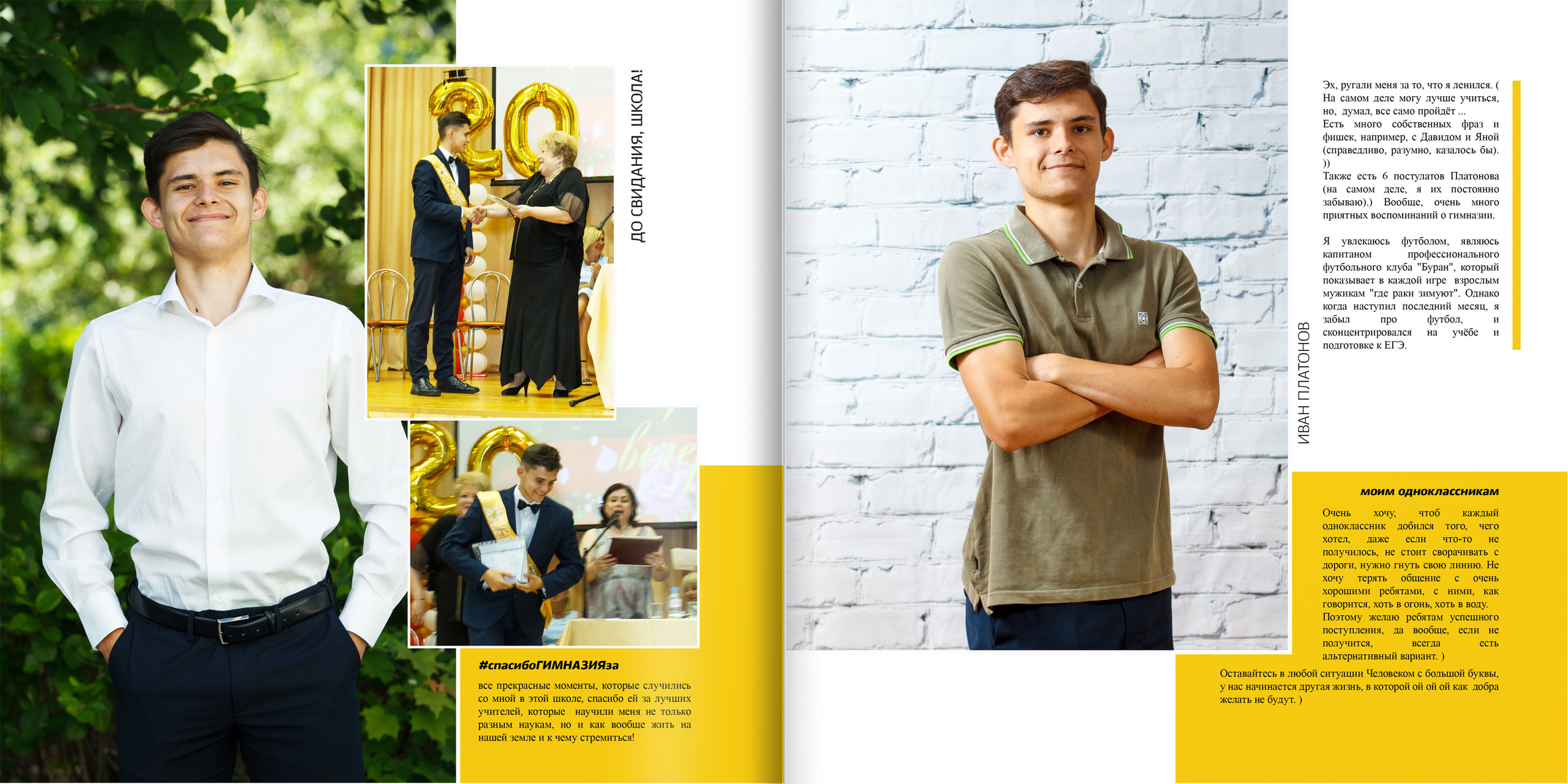 2018 — гимназия — 11Б. ТВОЯ ШКОЛЬНАЯ ИСТОРИЯ — фотограф Юлия Федосеева