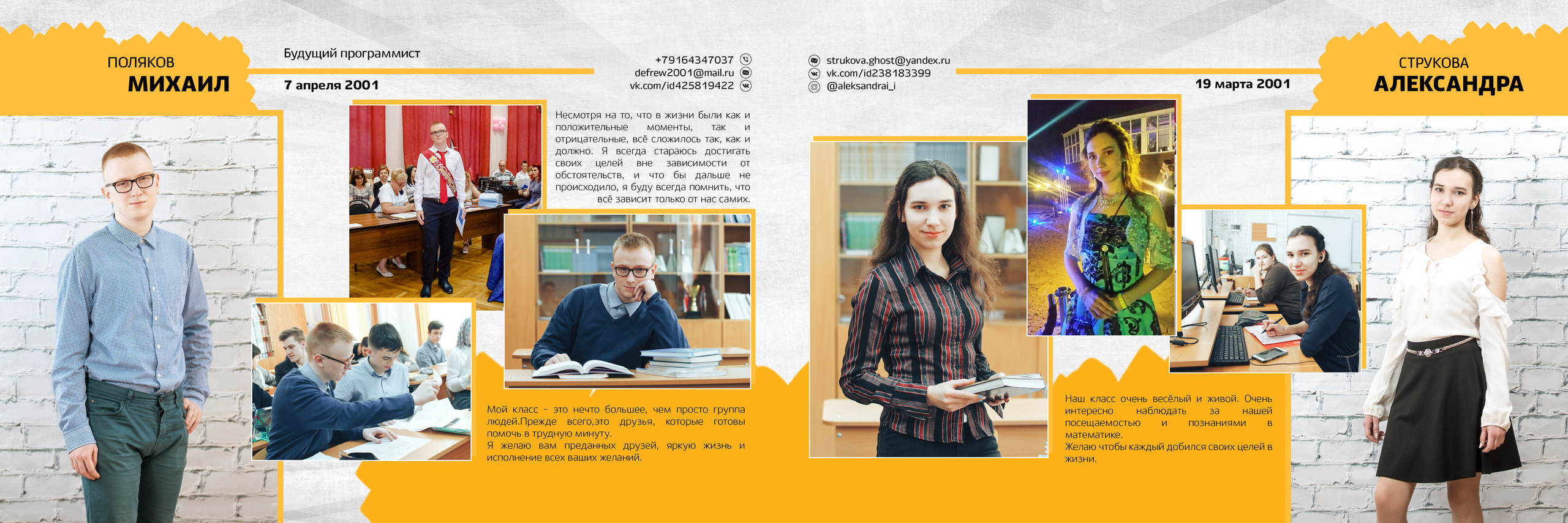 2019 — 771 школа — 11Б. ТВОЯ ШКОЛЬНАЯ ИСТОРИЯ — фотограф Юлия Федосеева