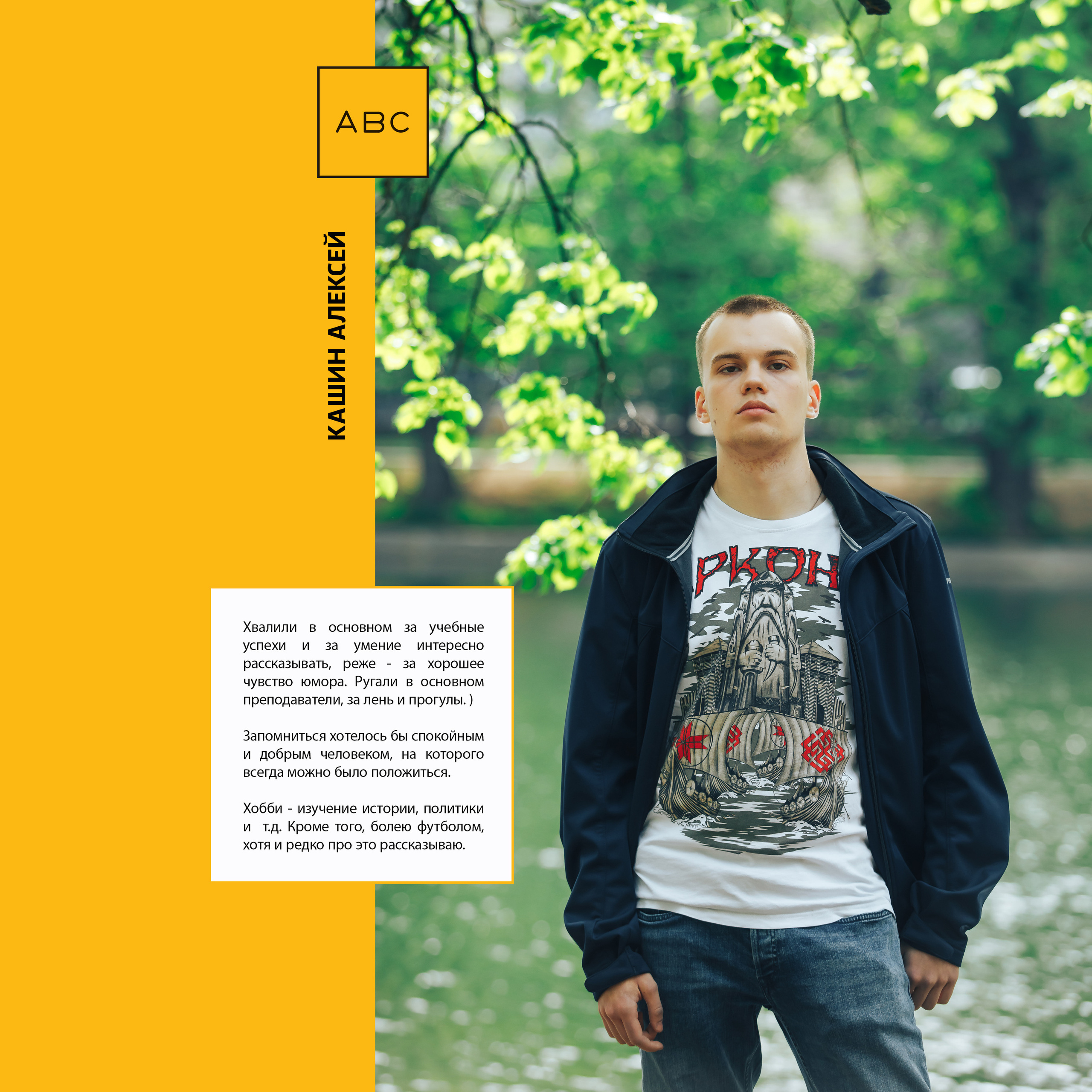 2019 — лицей ВШЭ — 11Г5. ТВОЯ ШКОЛЬНАЯ ИСТОРИЯ — фотограф Юлия Федосеева