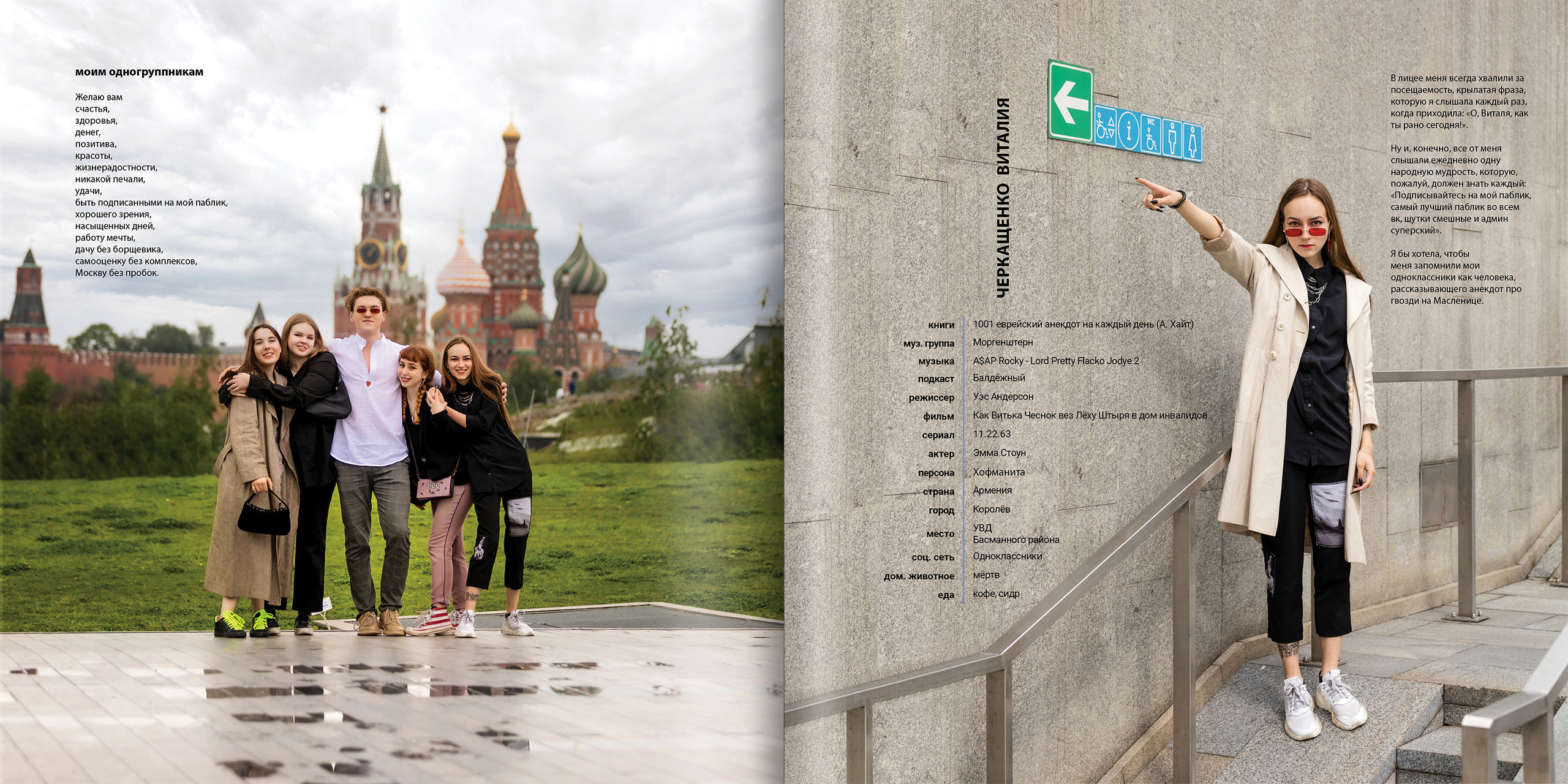 2021 — лицей ВШЭ — И4. ТВОЯ ШКОЛЬНАЯ ИСТОРИЯ — фотограф Юлия Федосеева