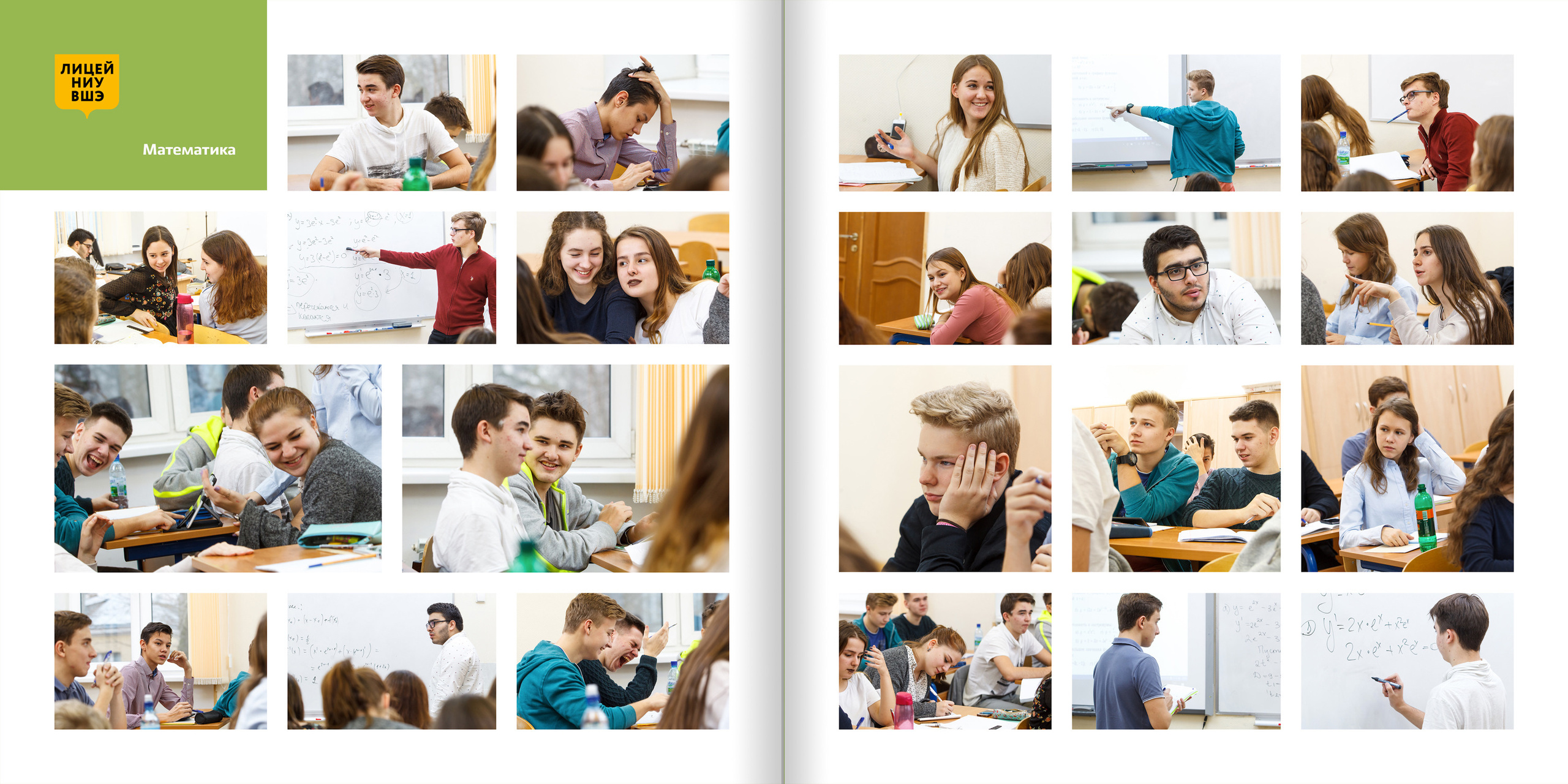 2018 — лицей ВШЭ — 11МЭ1. ТВОЯ ШКОЛЬНАЯ ИСТОРИЯ — фотограф Юлия Федосеева