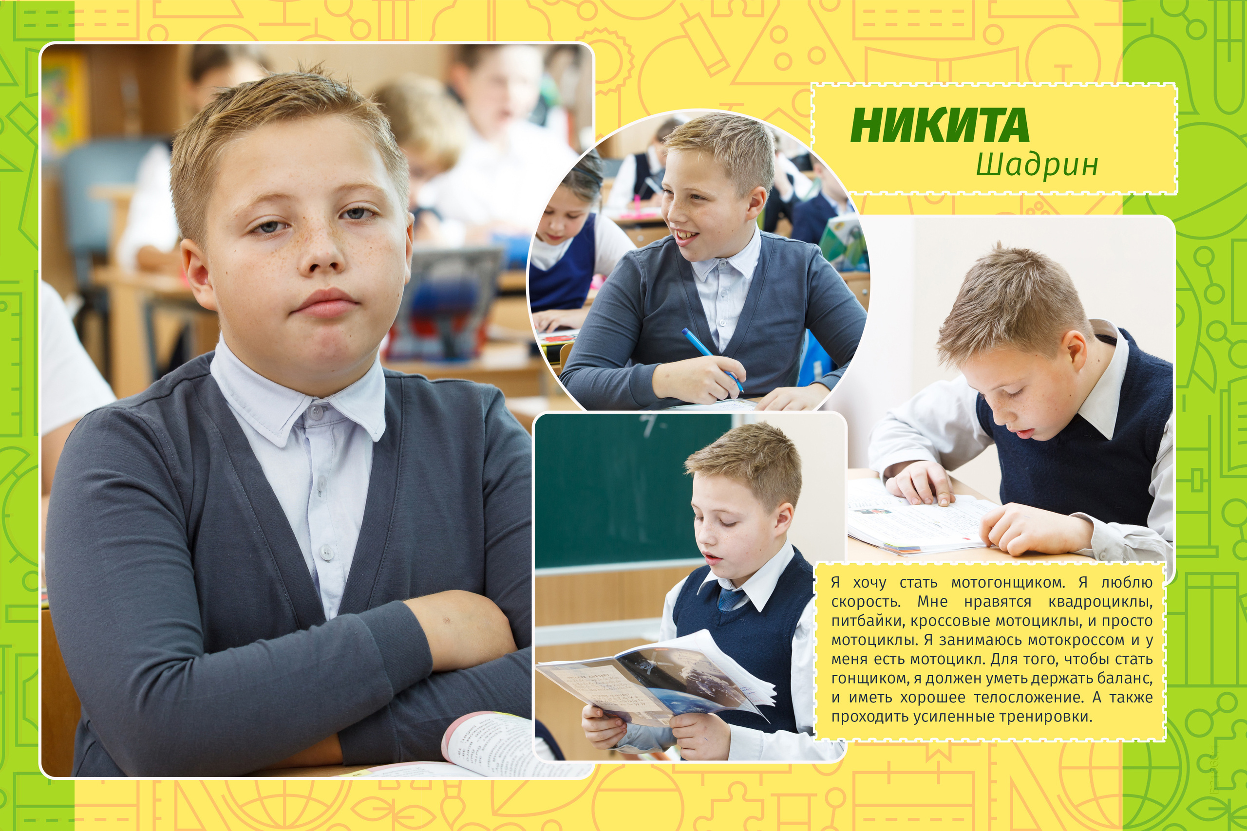 2018 — 37 школа — 4В. ТВОЯ ШКОЛЬНАЯ ИСТОРИЯ — фотограф Юлия Федосеева