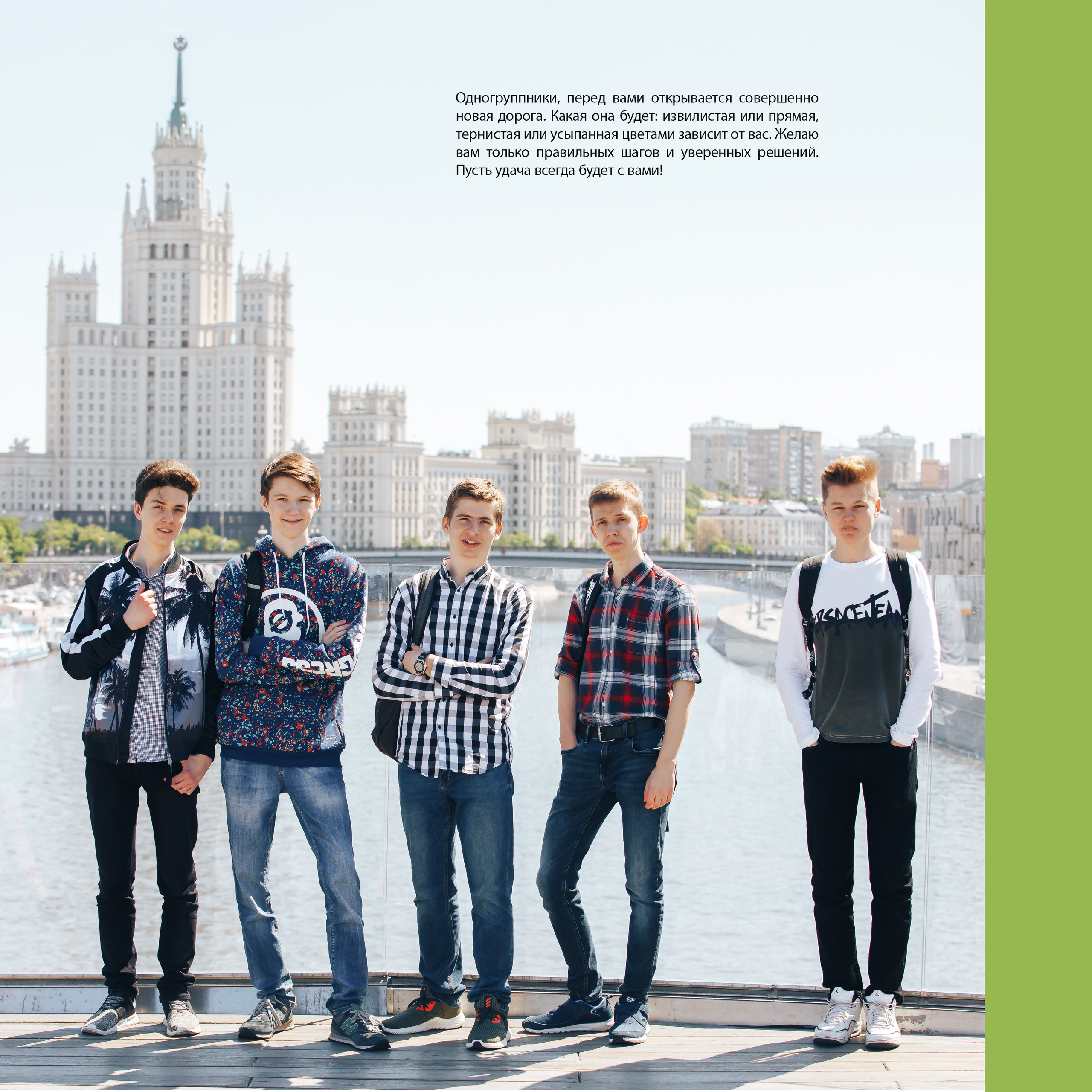 2019 — лицей ВШЭ — 11МЭ3. ТВОЯ ШКОЛЬНАЯ ИСТОРИЯ — фотограф Юлия Федосеева