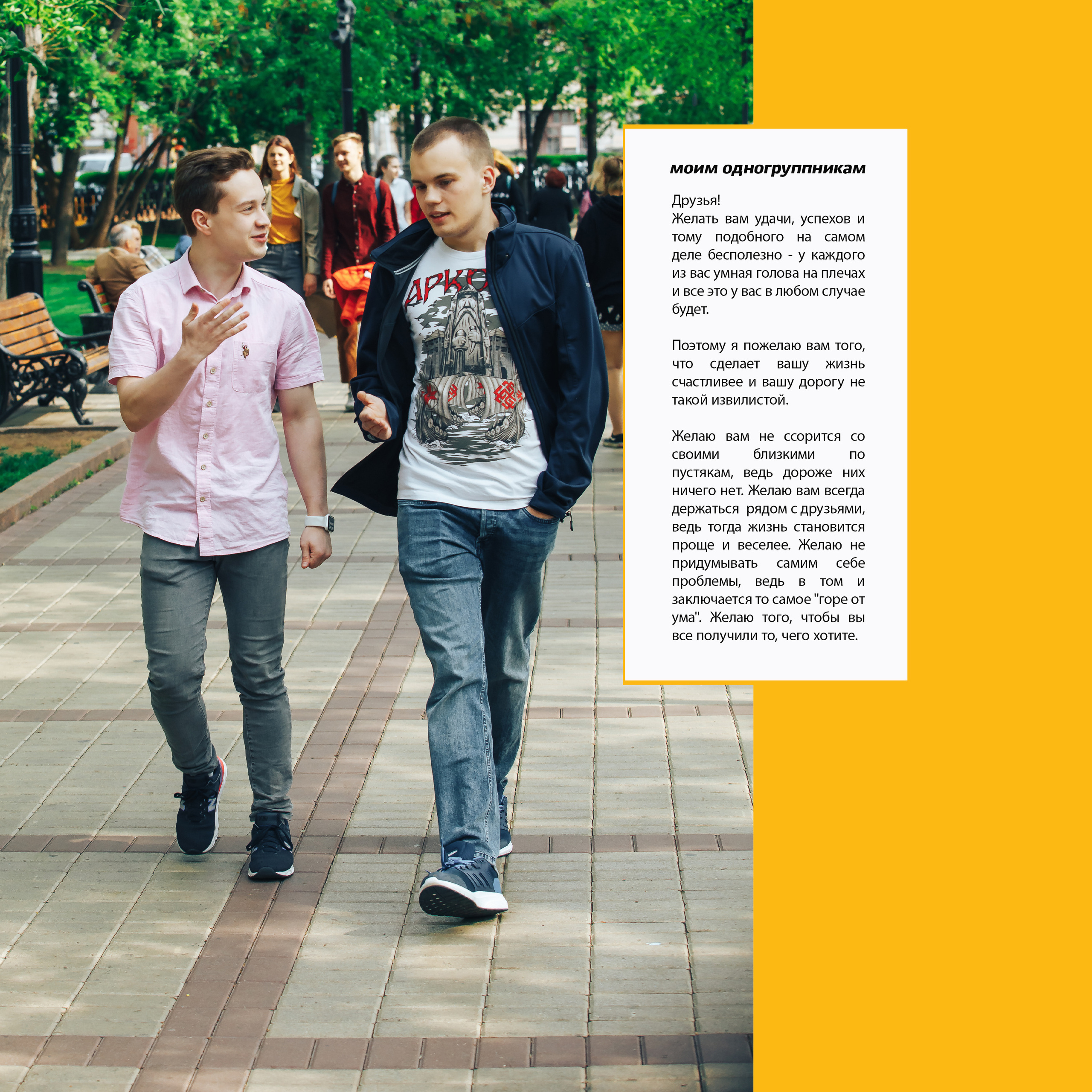 2019 — лицей ВШЭ — 11Г5. ТВОЯ ШКОЛЬНАЯ ИСТОРИЯ — фотограф Юлия Федосеева