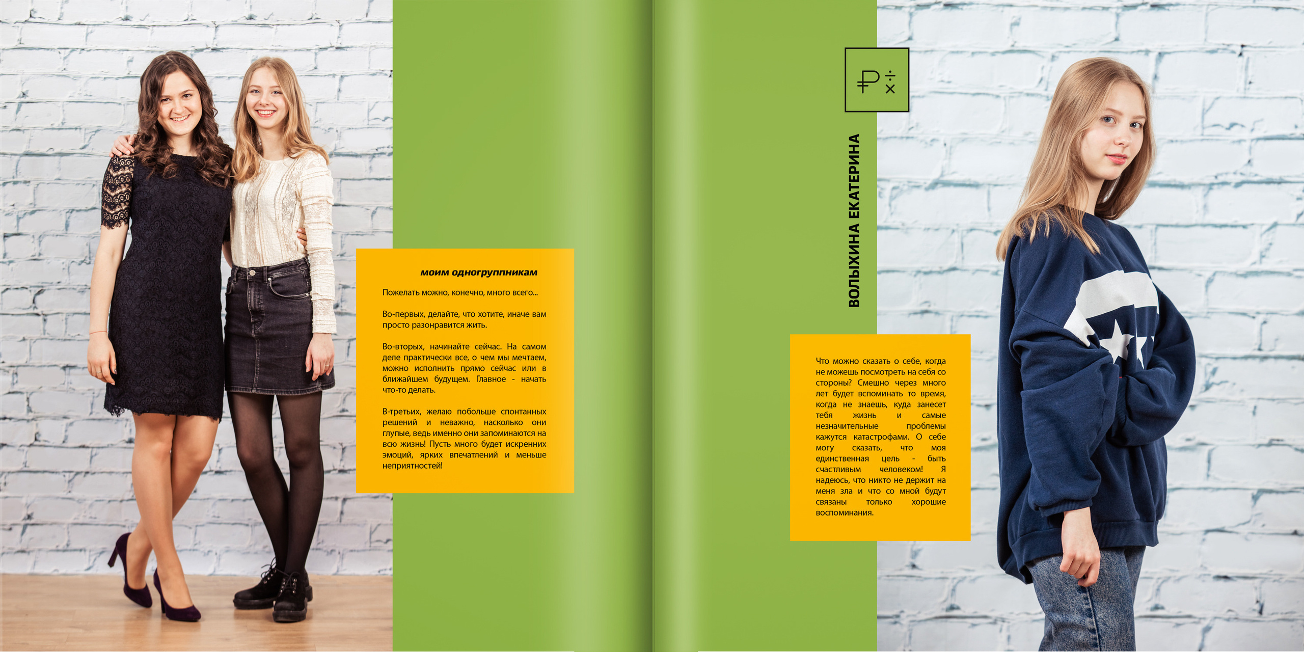 2019 — лицей ВШЭ — 11МЭ4. ТВОЯ ШКОЛЬНАЯ ИСТОРИЯ — фотограф Юлия Федосеева