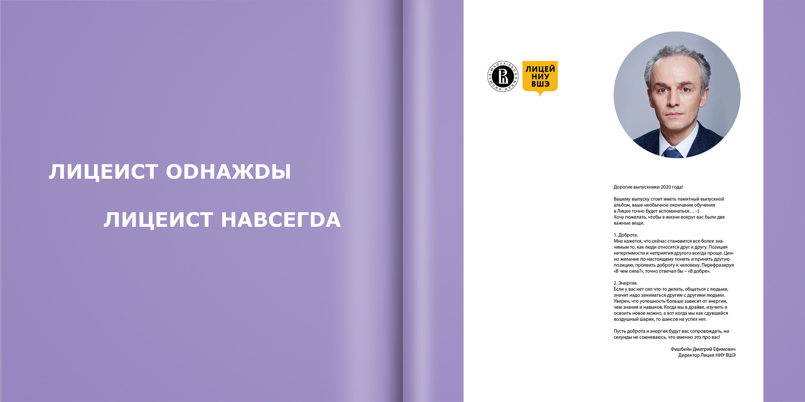 2020 — лицей ВШЭ — Психологи. ТВОЯ ШКОЛЬНАЯ ИСТОРИЯ — фотограф Юлия Федосеева