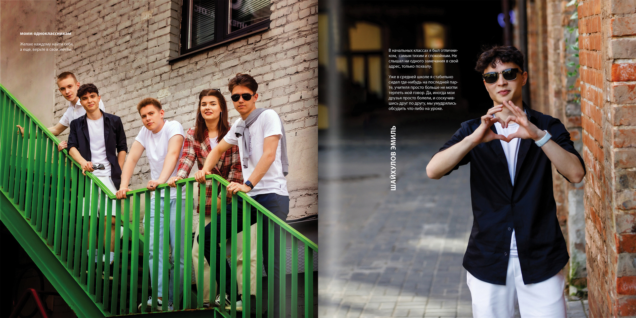 2021 — гимназия — 11Б. ТВОЯ ШКОЛЬНАЯ ИСТОРИЯ — фотограф Юлия Федосеева