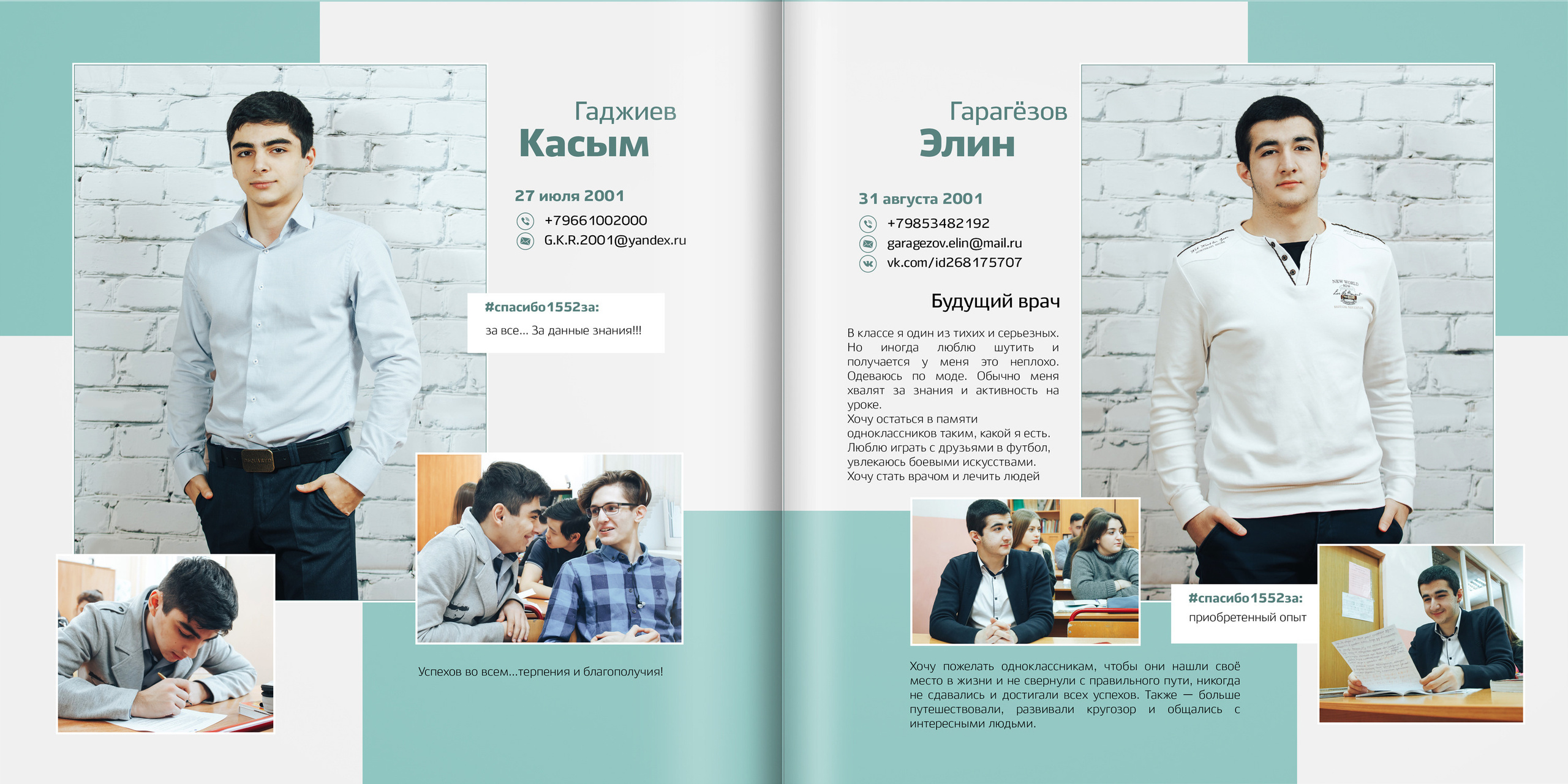 2019 — 1552 школа — 11 классы. ТВОЯ ШКОЛЬНАЯ ИСТОРИЯ — фотограф Юлия Федосеева