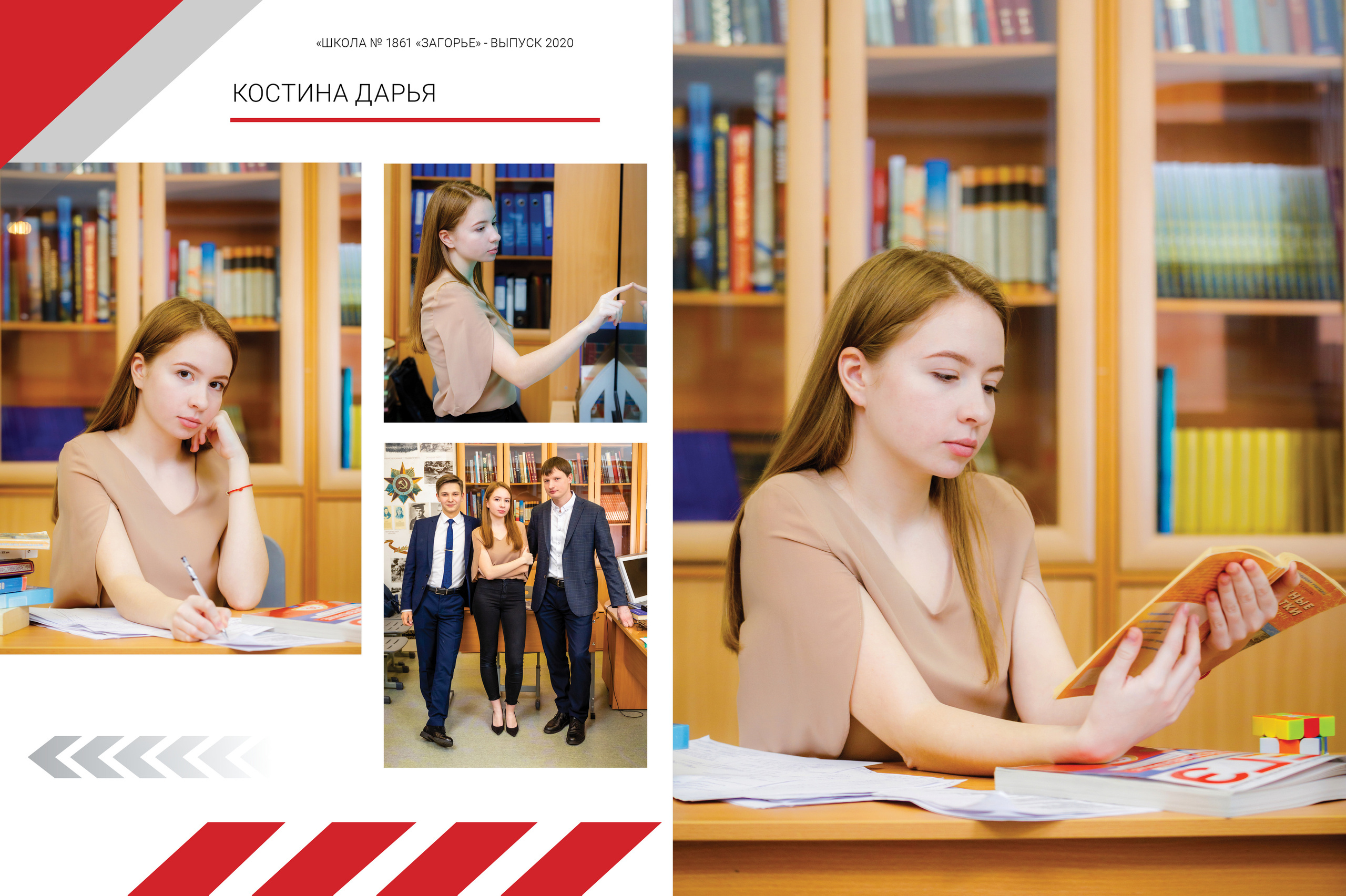 2020 — 1861 школа — 11А. ТВОЯ ШКОЛЬНАЯ ИСТОРИЯ — фотограф Юлия Федосеева