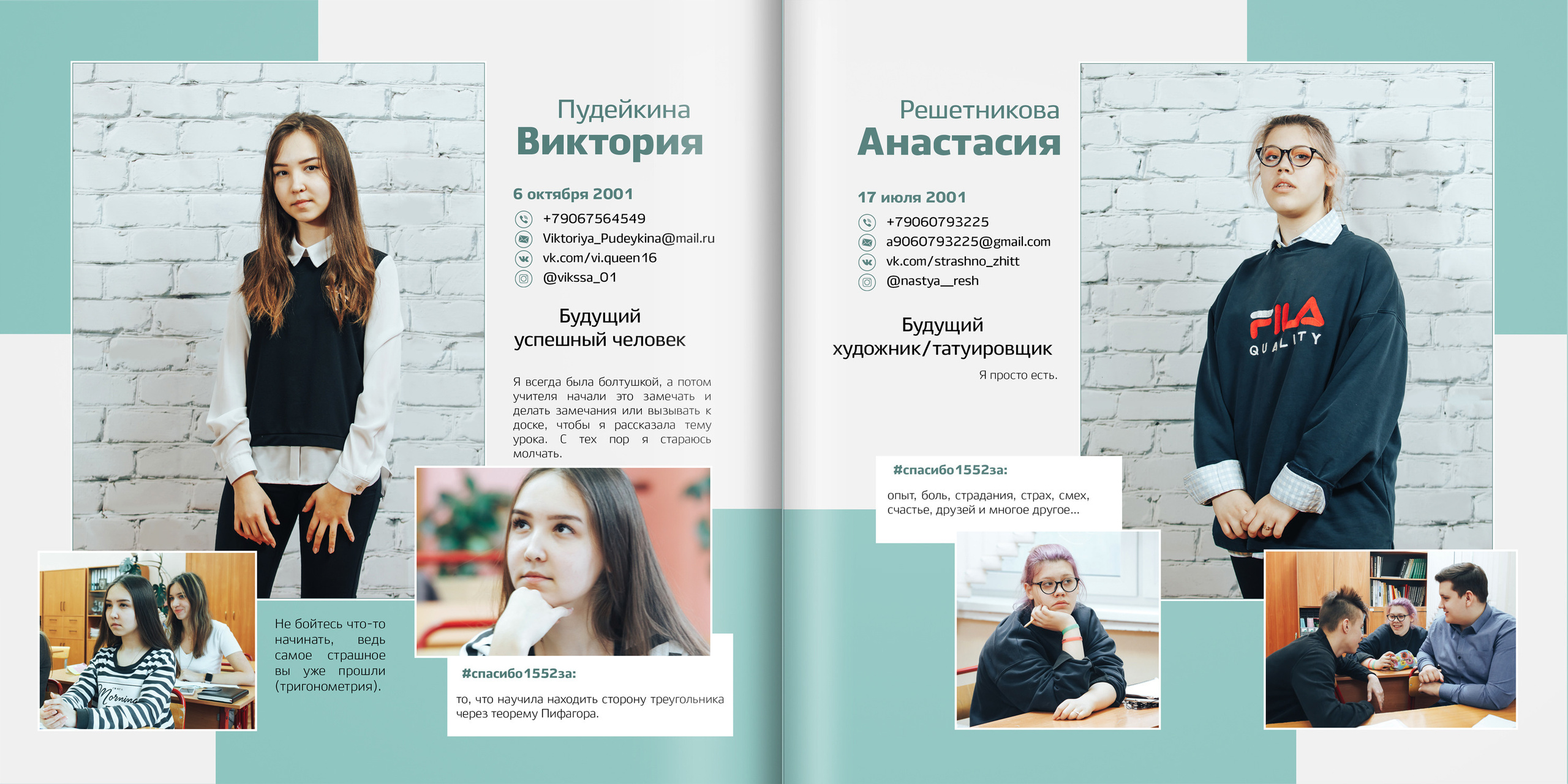 2019 — 1552 школа — 11 классы. ТВОЯ ШКОЛЬНАЯ ИСТОРИЯ — фотограф Юлия Федосеева