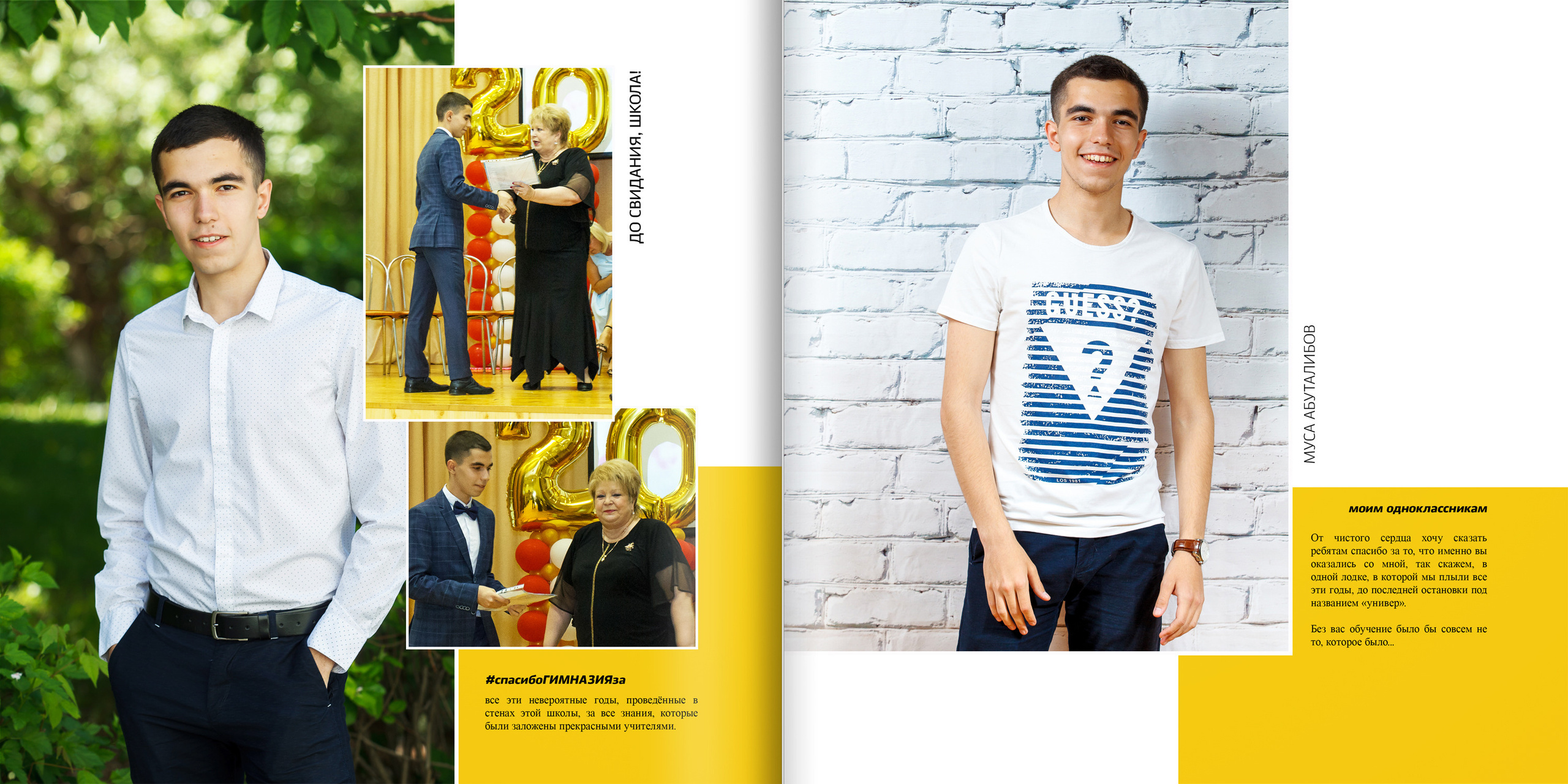 2018 — гимназия — 11Б. ТВОЯ ШКОЛЬНАЯ ИСТОРИЯ — фотограф Юлия Федосеева