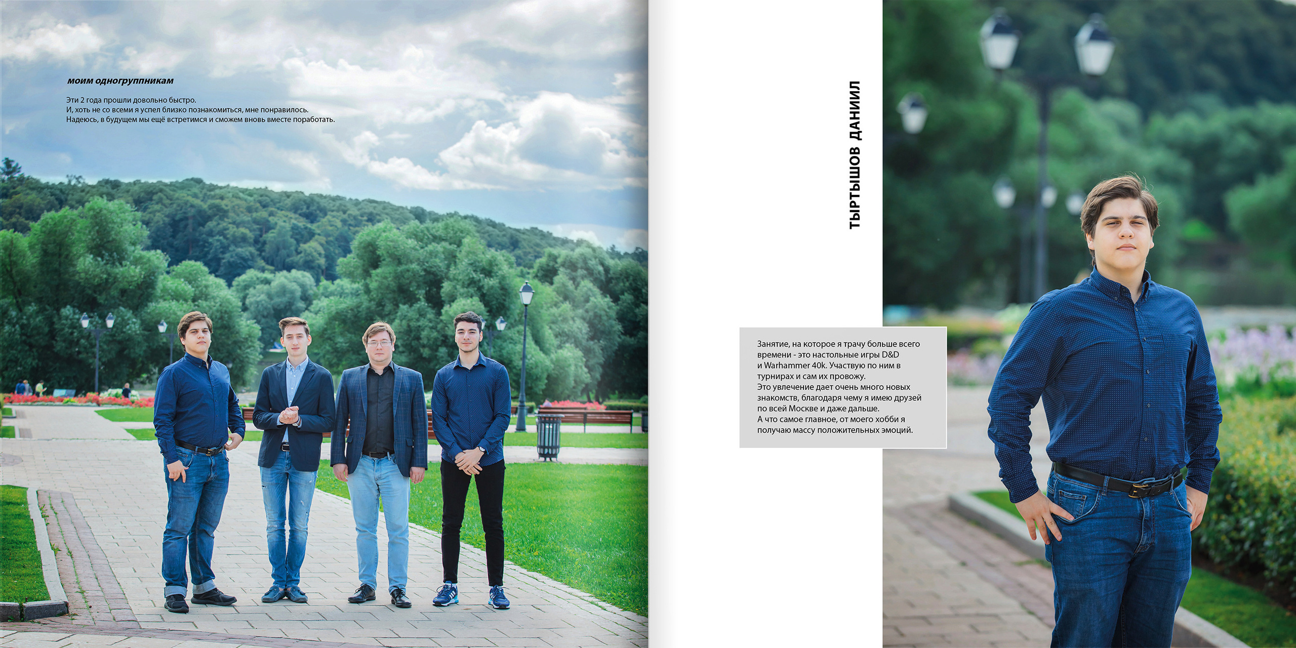 2020 — лицей ВШЭ — 11СЭ1. ТВОЯ ШКОЛЬНАЯ ИСТОРИЯ — фотограф Юлия Федосеева