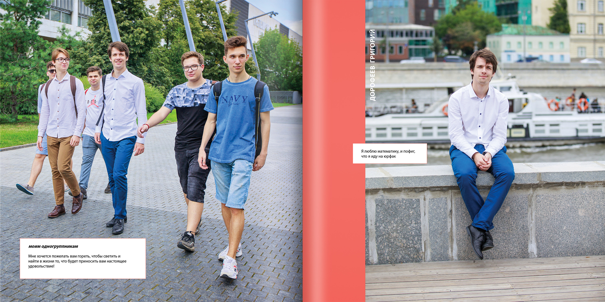 2020 — лицей ВШЭ — 11В1. ТВОЯ ШКОЛЬНАЯ ИСТОРИЯ — фотограф Юлия Федосеева