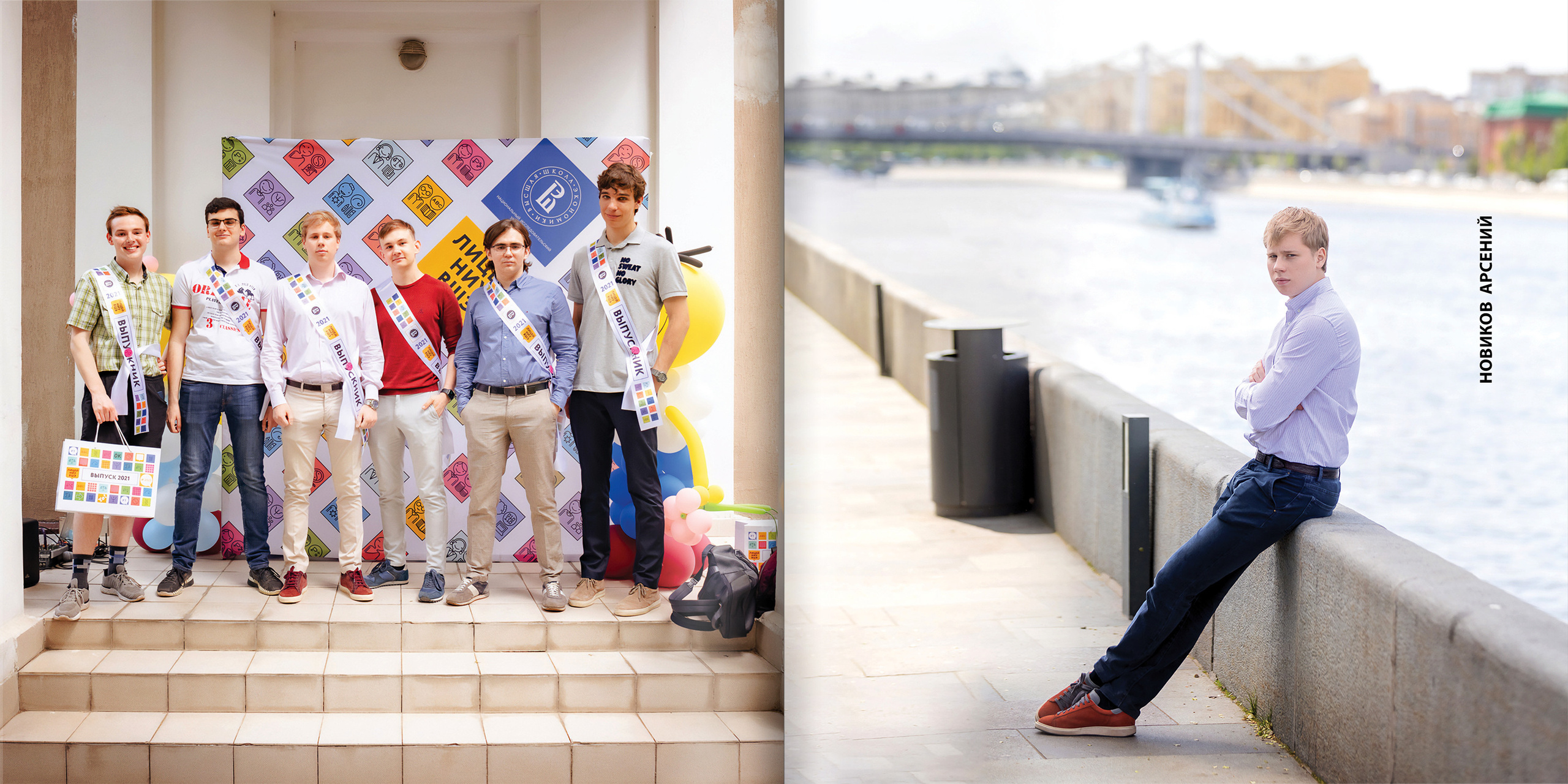 2021 — лицей ВШЭ — 11С4. ТВОЯ ШКОЛЬНАЯ ИСТОРИЯ — фотограф Юлия Федосеева