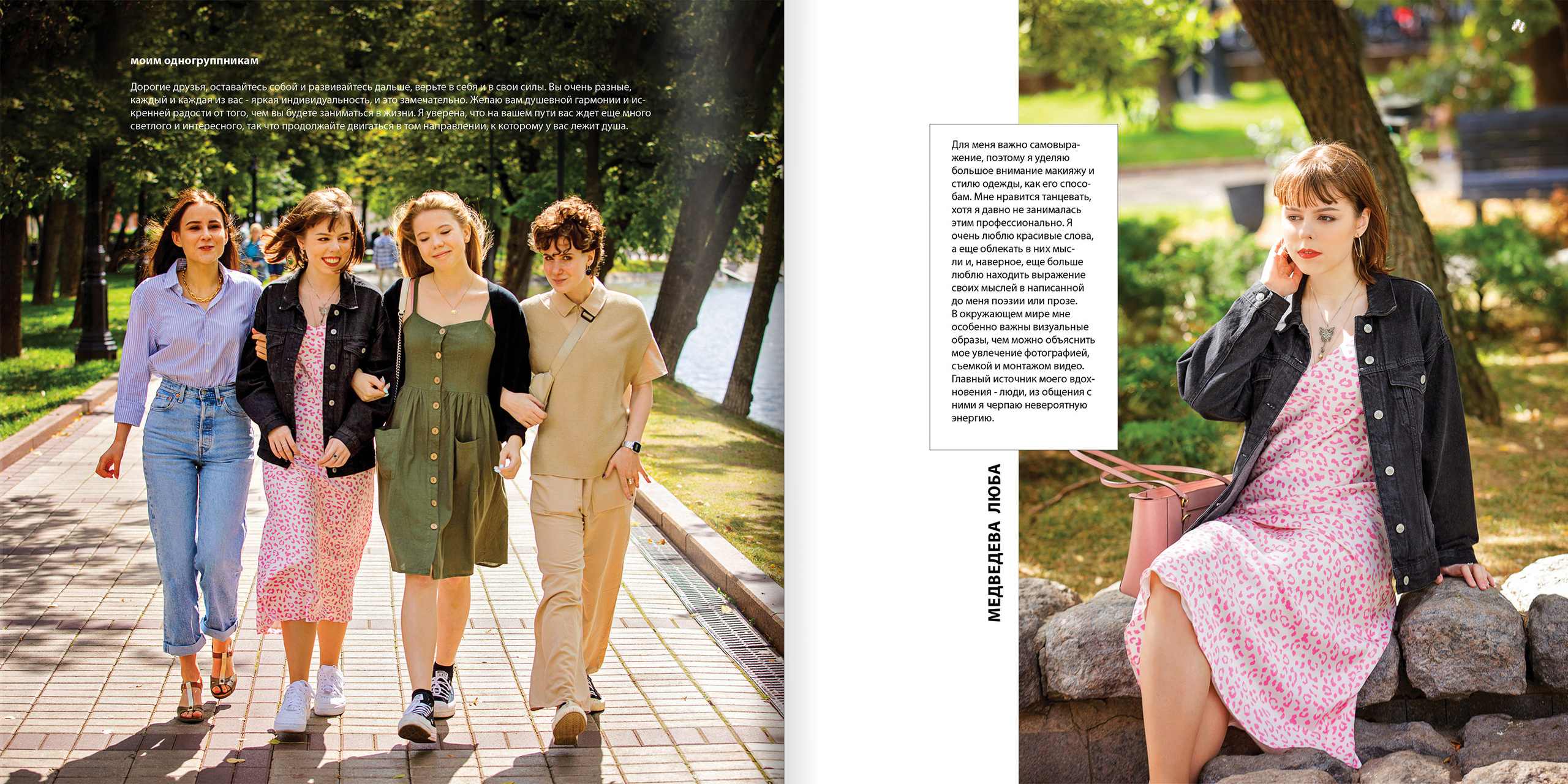 2020 — лицей ВШЭ — 11Г2. ТВОЯ ШКОЛЬНАЯ ИСТОРИЯ — фотограф Юлия Федосеева