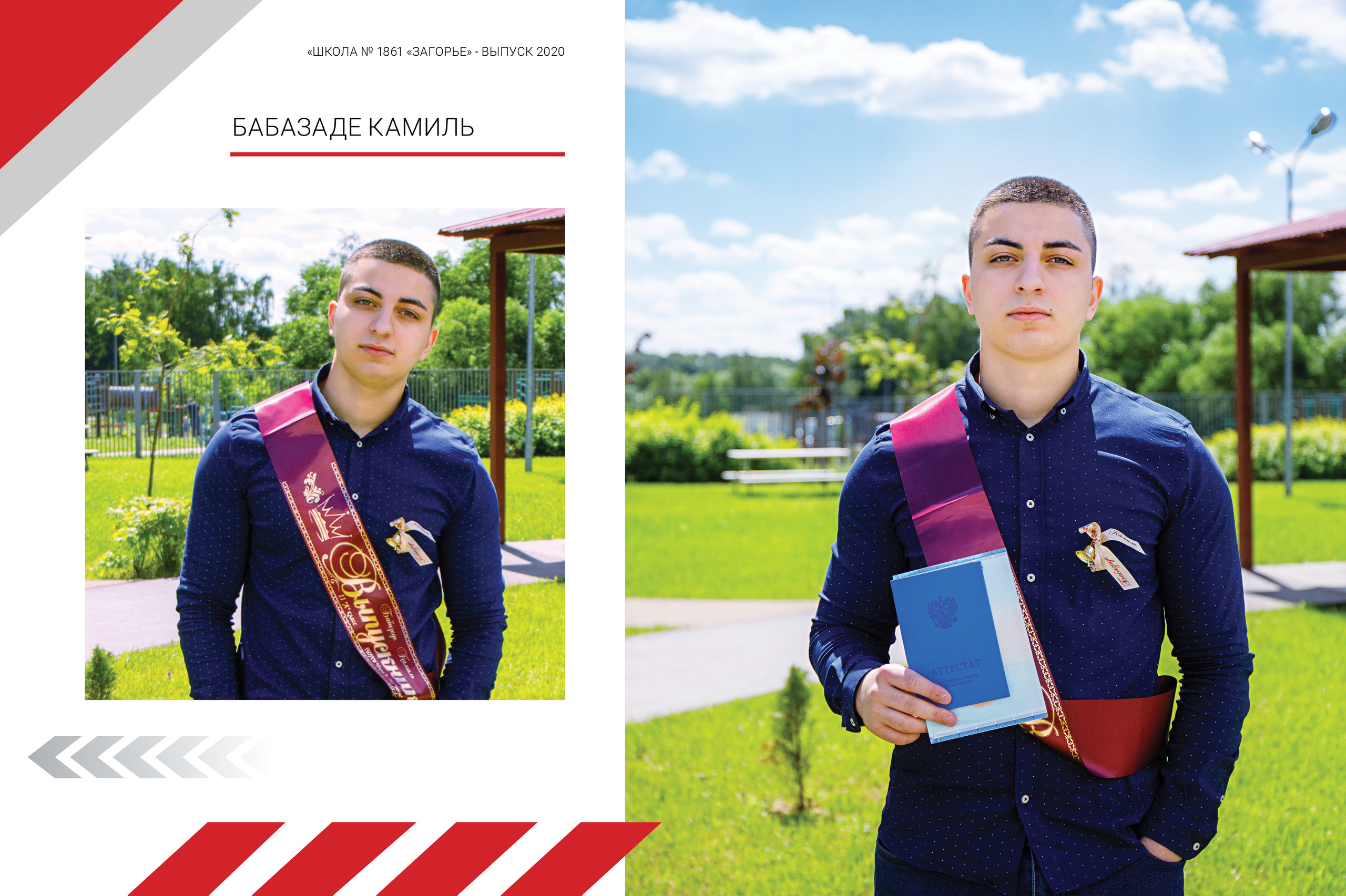 2020 — 1861 школа — 11А. ТВОЯ ШКОЛЬНАЯ ИСТОРИЯ — фотограф Юлия Федосеева